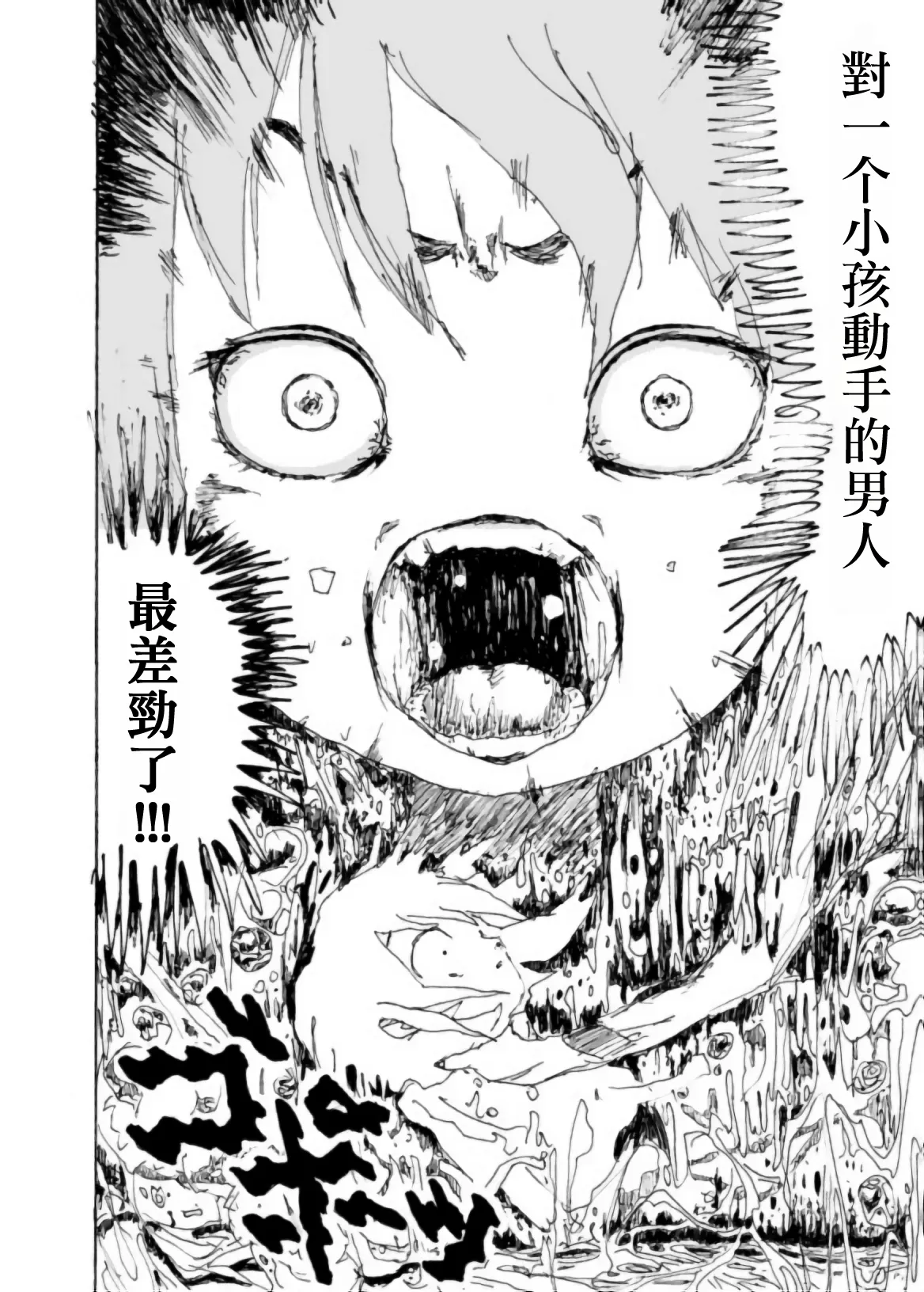 Page 27 of [Kikuo Sound Works (Kikuo)] Boku wa Onee-san ga Hoshii/我想要一个姐姐 [Chinese][频寸个人汉化]