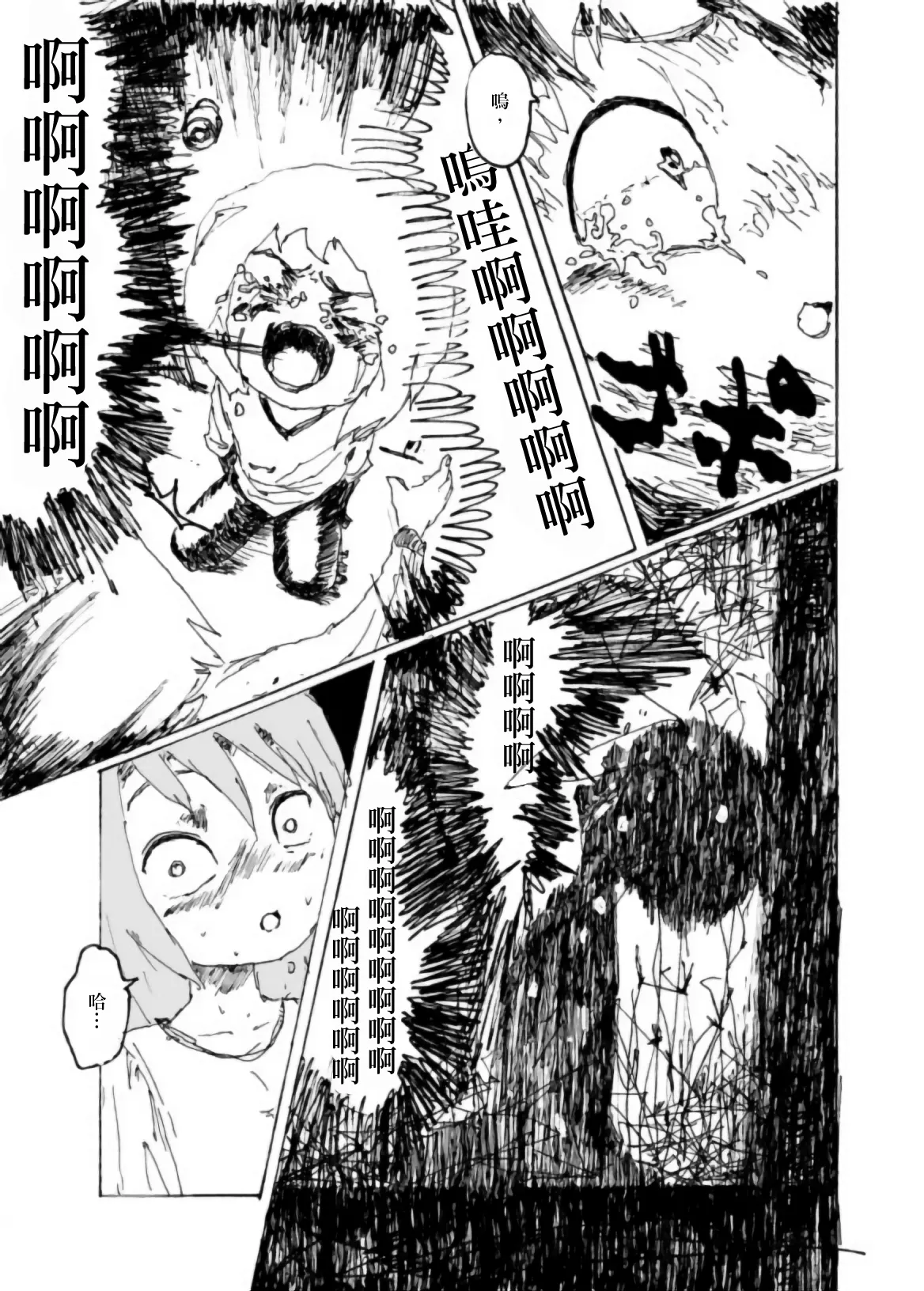 Page 28 of Boku wa Onee-san ga Hoshii/我想要一个姐姐