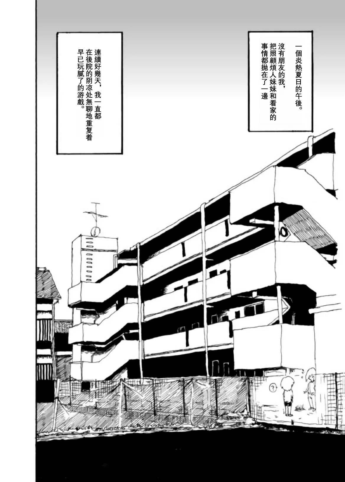 Page 3 of Boku wa Onee-san ga Hoshii/我想要一个姐姐