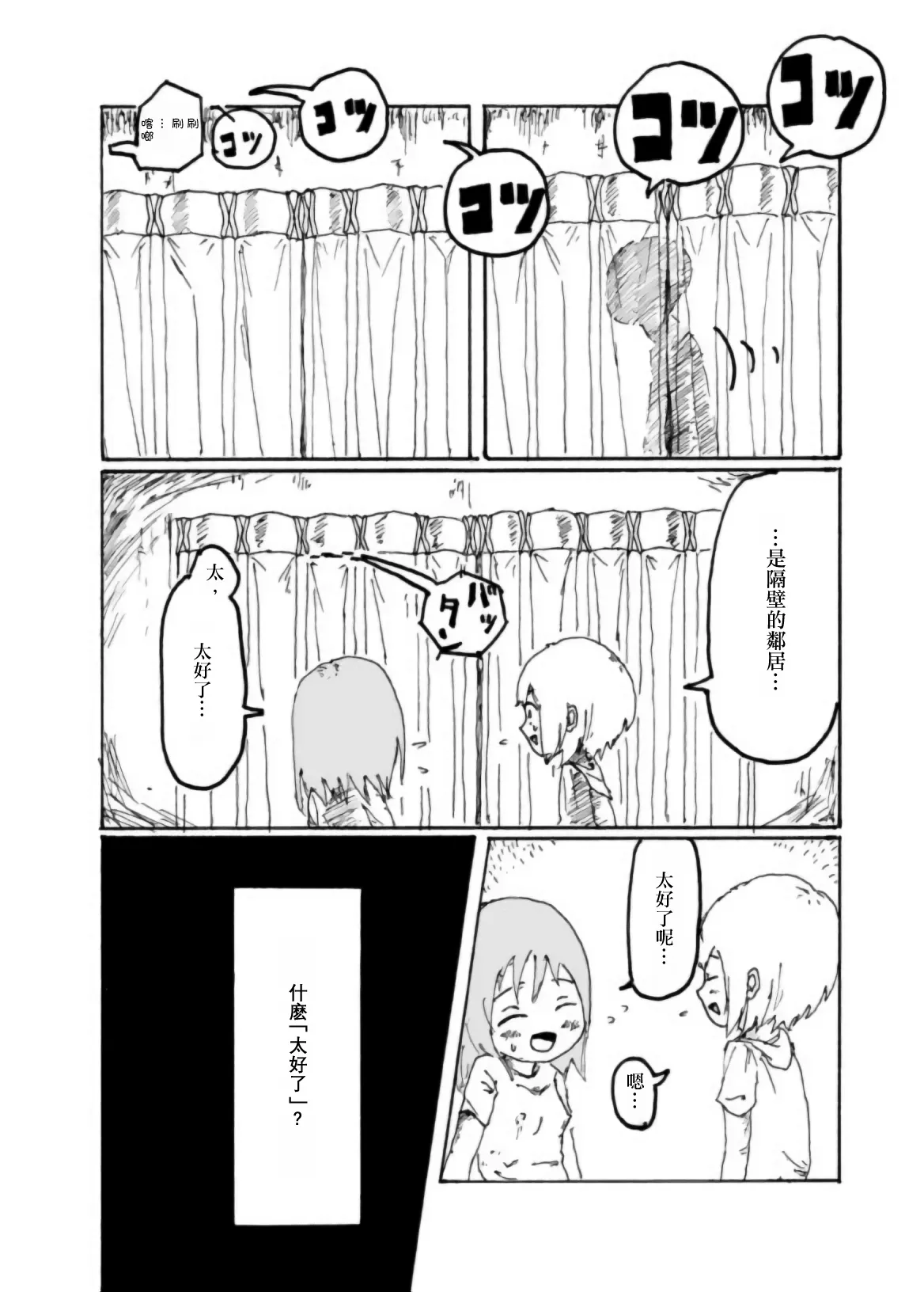 Page 43 of [Kikuo Sound Works (Kikuo)] Boku wa Onee-san ga Hoshii/我想要一个姐姐 [Chinese][频寸个人汉化]