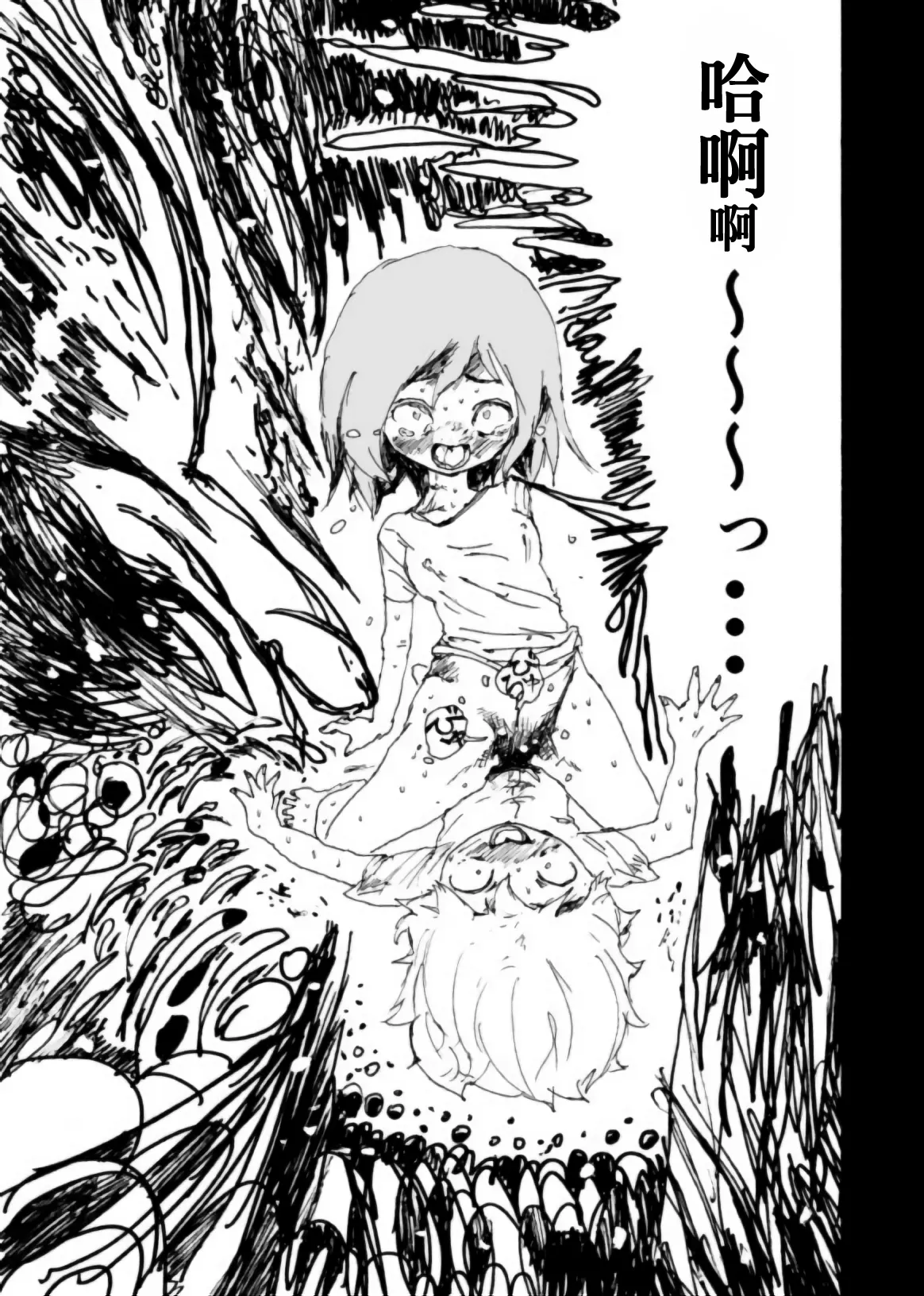 Page 52 of Boku wa Onee-san ga Hoshii/我想要一个姐姐