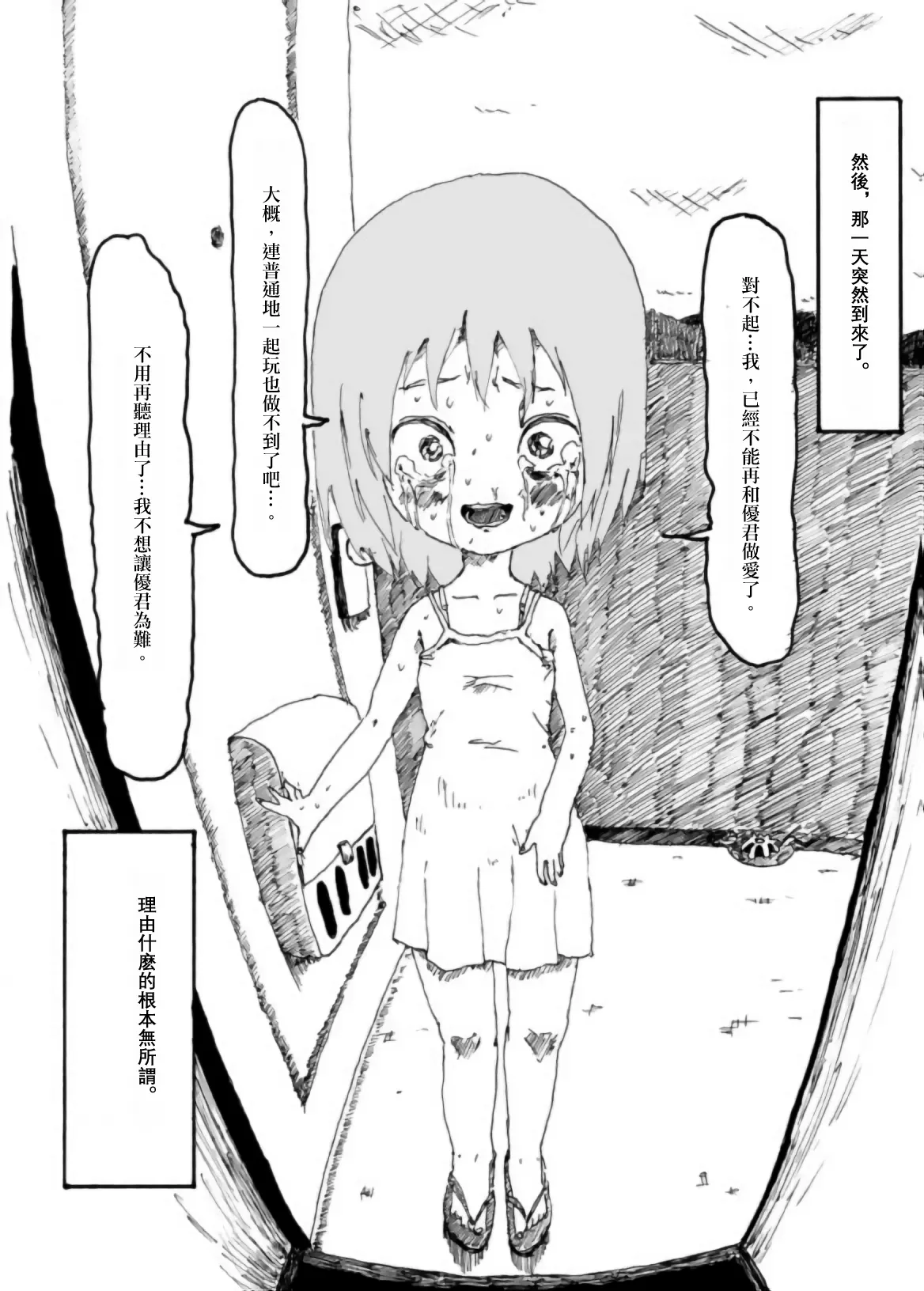 Page 57 of [Kikuo Sound Works (Kikuo)] Boku wa Onee-san ga Hoshii/我想要一个姐姐 [Chinese][频寸个人汉化]