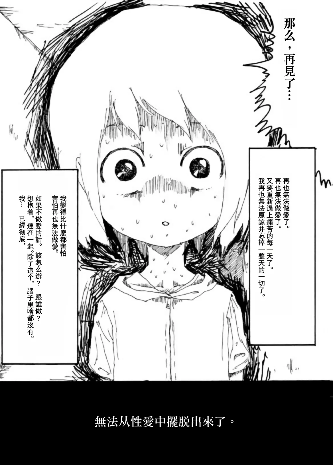 Page 58 of Boku wa Onee-san ga Hoshii/我想要一个姐姐