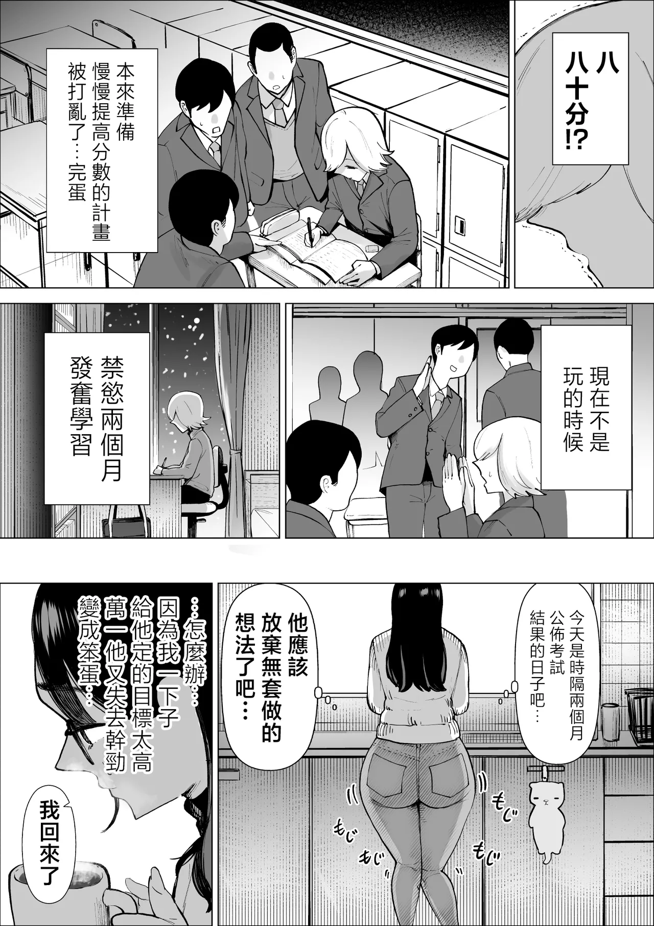 tesuto no tensuu ga agaru nara ona ho ni mo natte kureru gouri teki na o kaa sann page 14 full