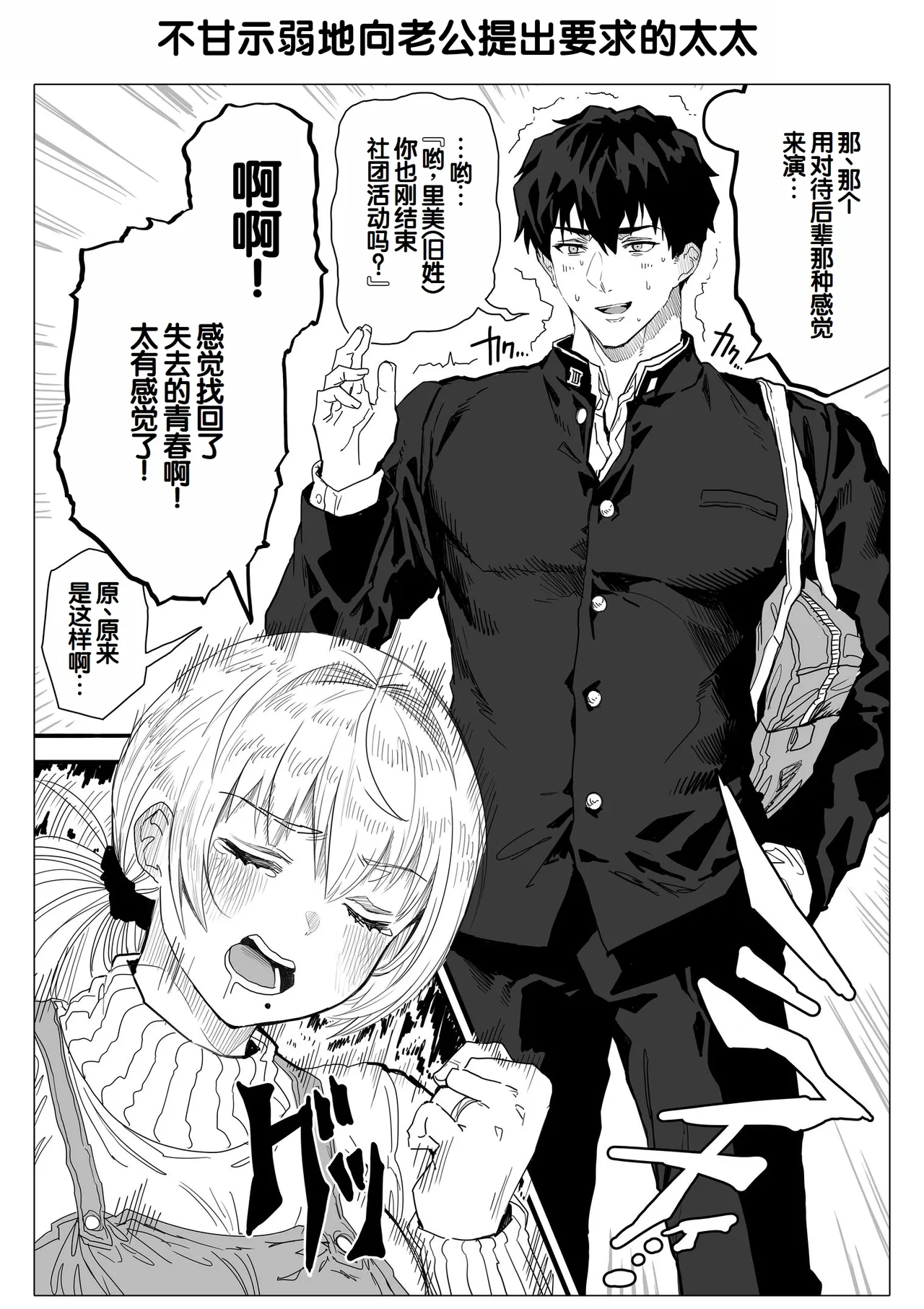 Chichi Fuufu no Yoru ~Ochame na Okusan no Amaama Bakunyuu Gohoushi~ page 175 full
