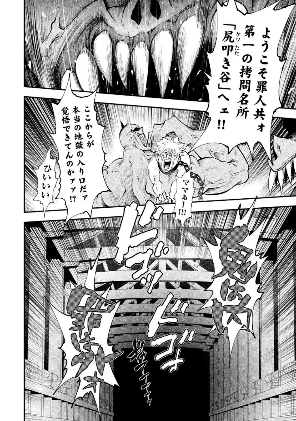 Tsuno Pantsu Vol.1 page 32 full