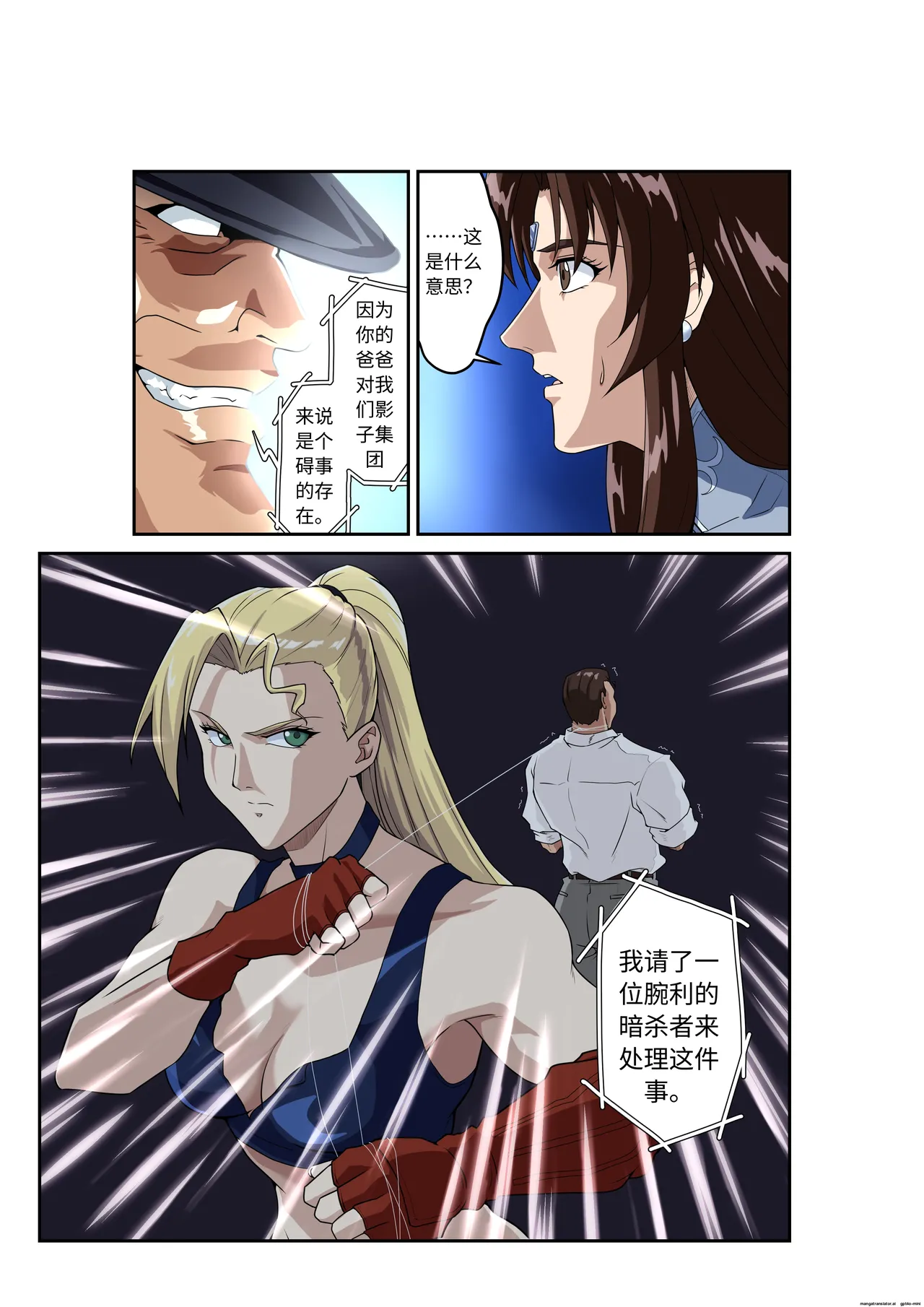 Page 12 of [penpen koubou (92penpen)] Street Fighter IIV Chun-Li ga Tadoru Korekara no Monogatari Da | 春丽的旅程 接下来的故事 堕 (Street Fighter II) [Chinese] [Digital]