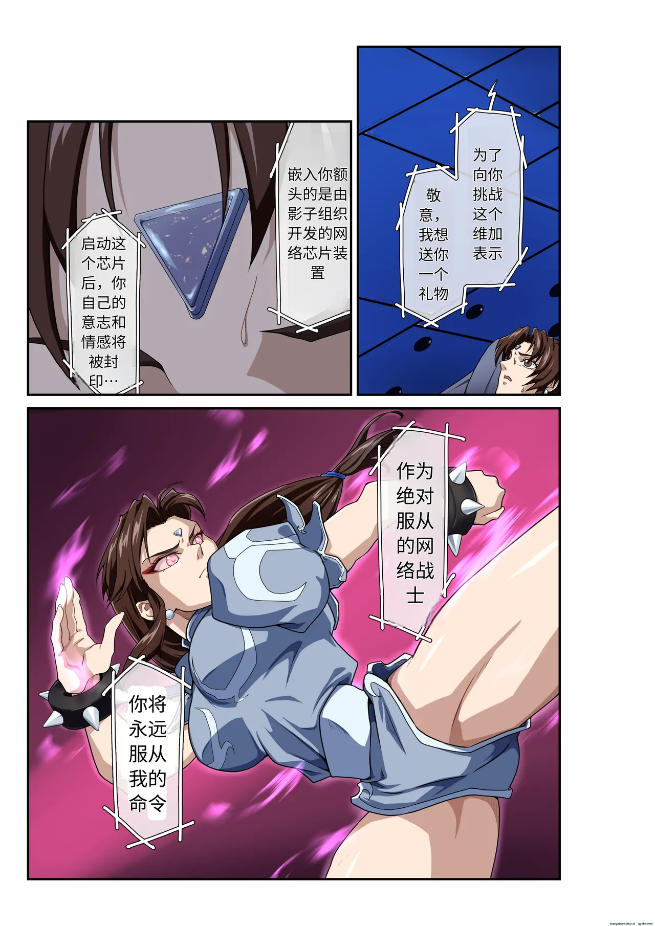 Page 16 of [penpen koubou (92penpen)] Street Fighter IIV Chun-Li ga Tadoru Korekara no Monogatari Da | 春丽的旅程 接下来的故事 堕 (Street Fighter II) [Chinese] [Digital]