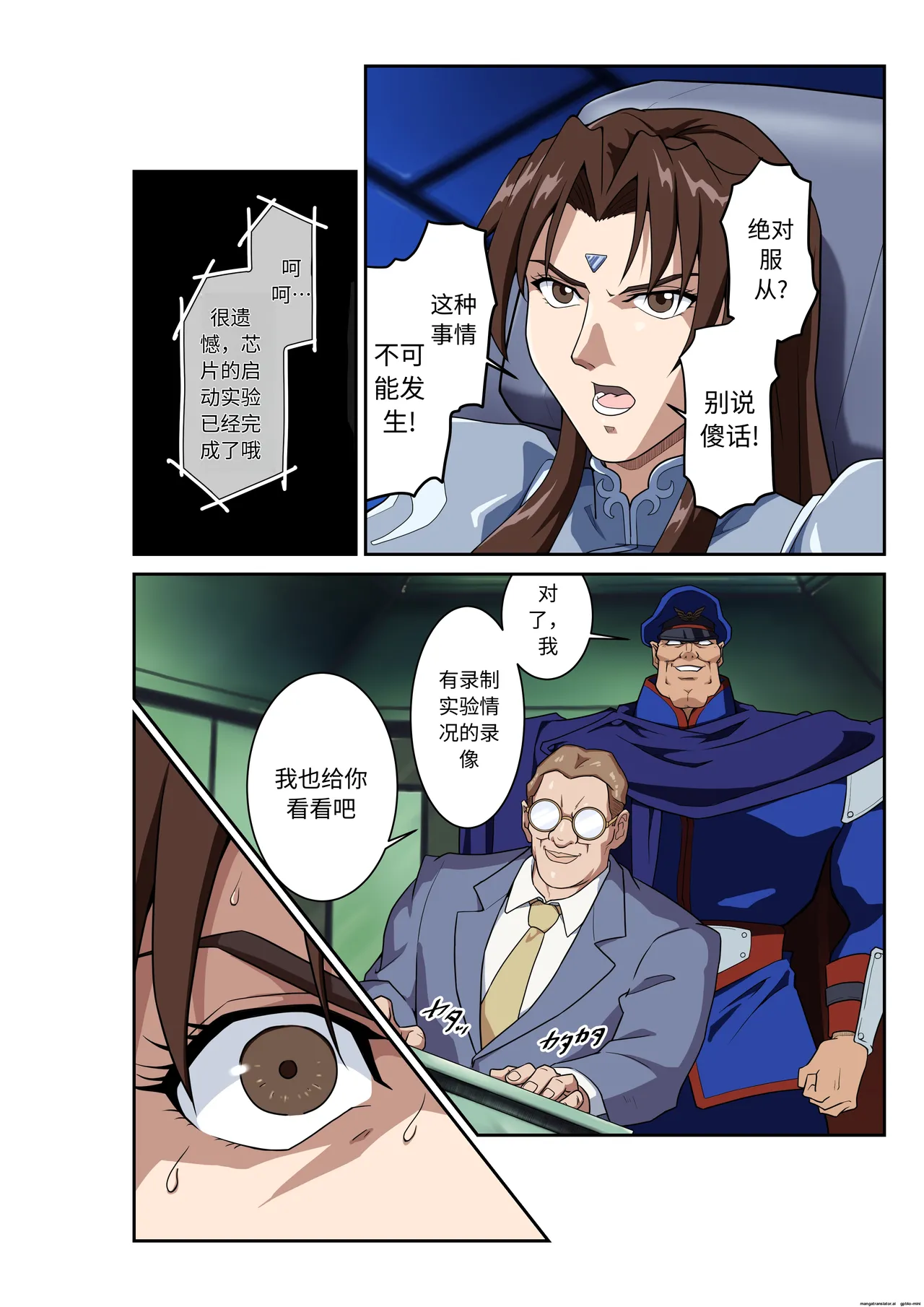 Page 17 of [penpen koubou (92penpen)] Street Fighter IIV Chun-Li ga Tadoru Korekara no Monogatari Da | 春丽的旅程 接下来的故事 堕 (Street Fighter II) [Chinese] [Digital]