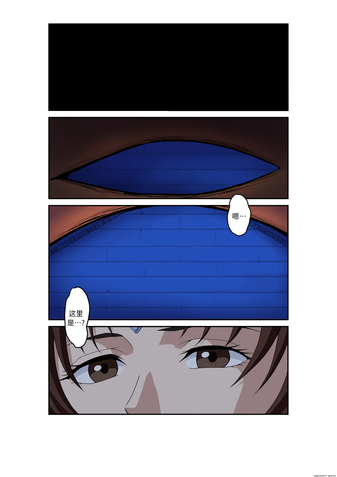 Page 2 of Street Fighter IIV Chun-Li ga Tadoru Korekara no Monogatari Da | 春丽的旅程 接下来的故事 堕