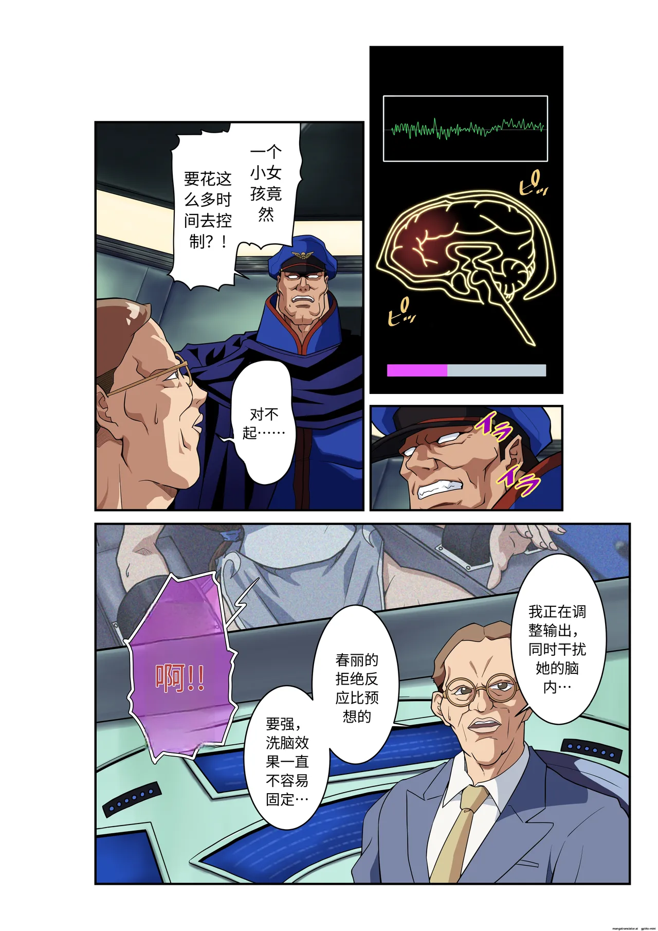 Page 25 of [penpen koubou (92penpen)] Street Fighter IIV Chun-Li ga Tadoru Korekara no Monogatari Da | 春丽的旅程 接下来的故事 堕 (Street Fighter II) [Chinese] [Digital]