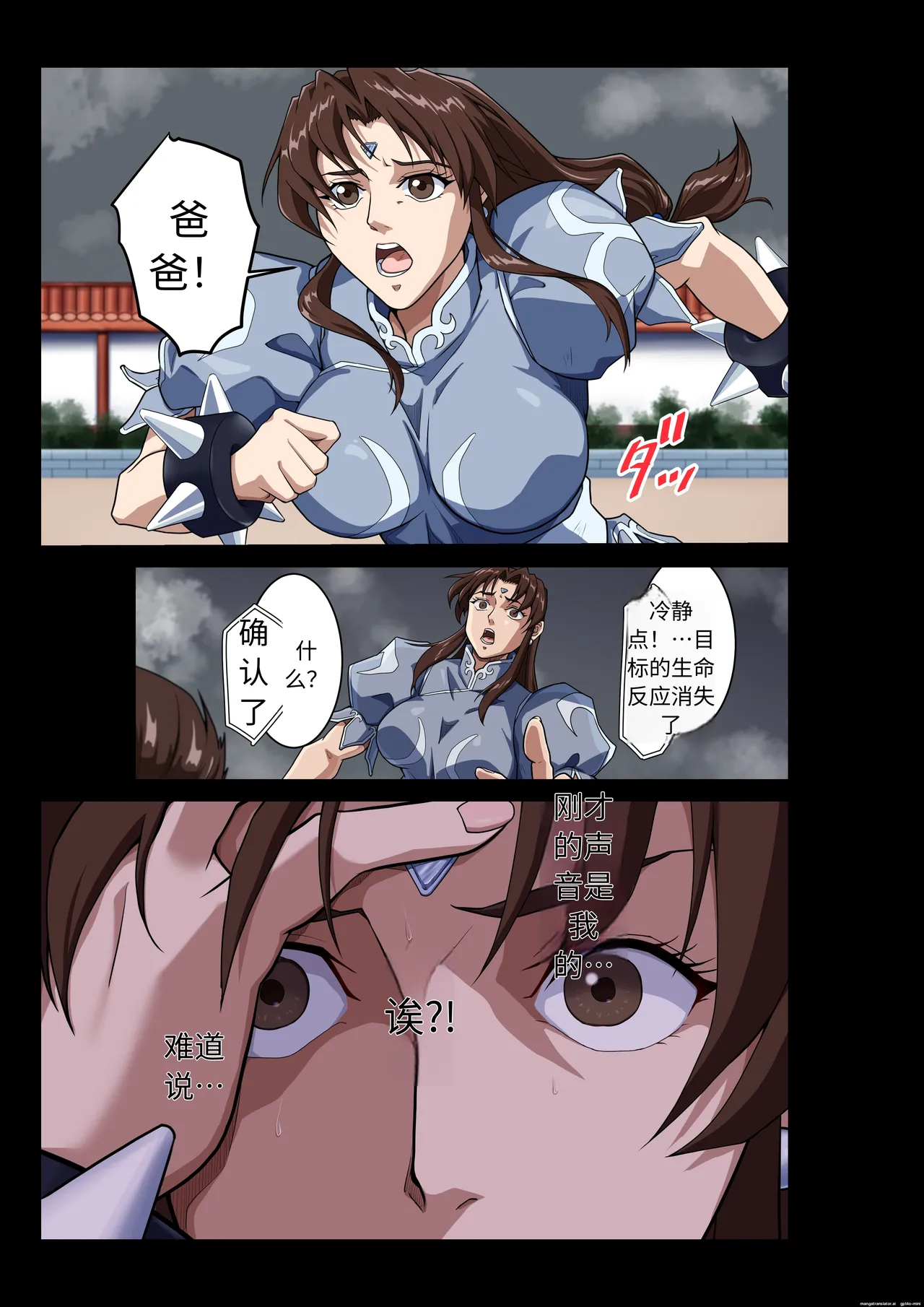 Page 30 of [penpen koubou (92penpen)] Street Fighter IIV Chun-Li ga Tadoru Korekara no Monogatari Da | 春丽的旅程 接下来的故事 堕 (Street Fighter II) [Chinese] [Digital]