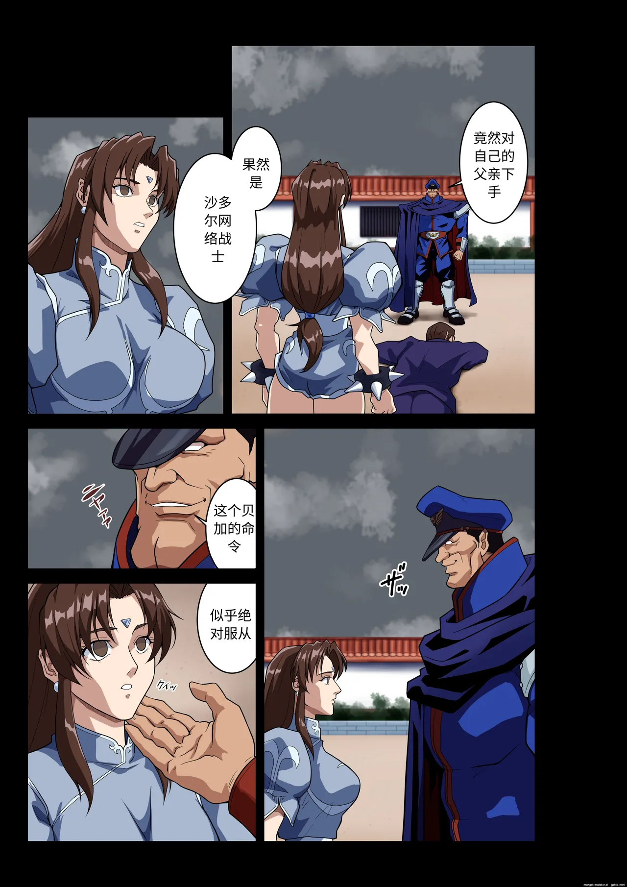 Page 32 of Street Fighter IIV Chun-Li ga Tadoru Korekara no Monogatari Da | 春丽的旅程 接下来的故事 堕