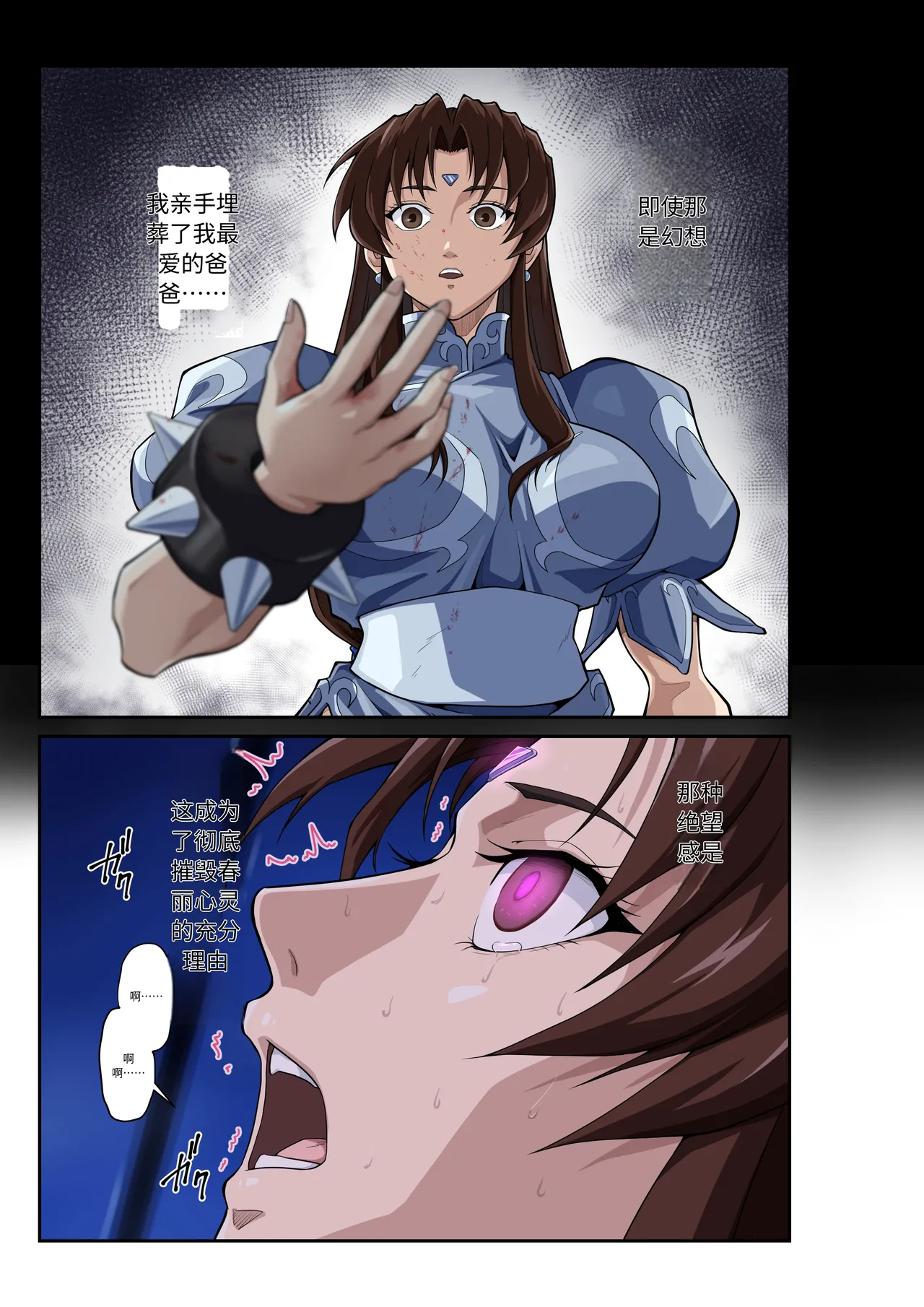 Page 34 of [penpen koubou (92penpen)] Street Fighter IIV Chun-Li ga Tadoru Korekara no Monogatari Da | 春丽的旅程 接下来的故事 堕 (Street Fighter II) [Chinese] [Digital]