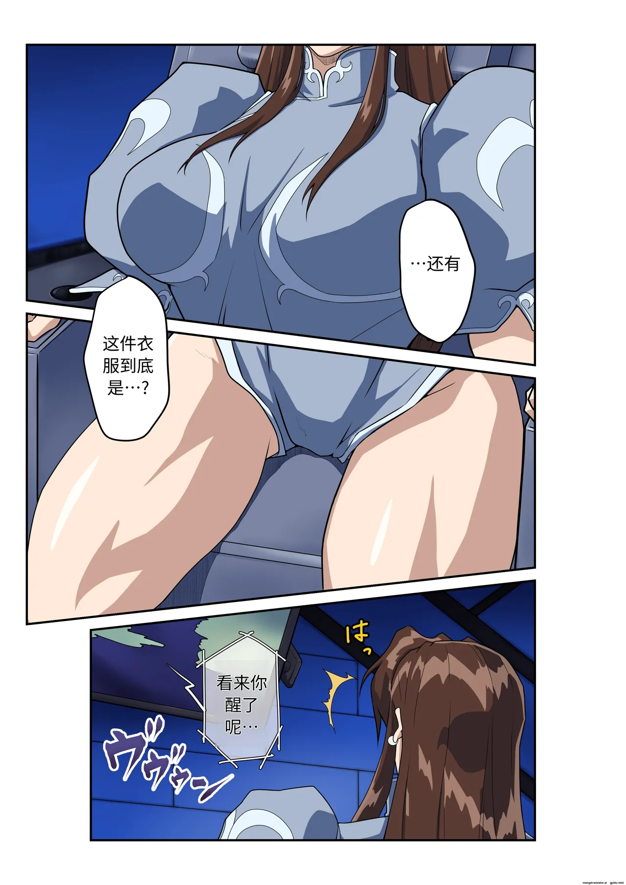 Page 4 of Street Fighter IIV Chun-Li ga Tadoru Korekara no Monogatari Da | 春丽的旅程 接下来的故事 堕