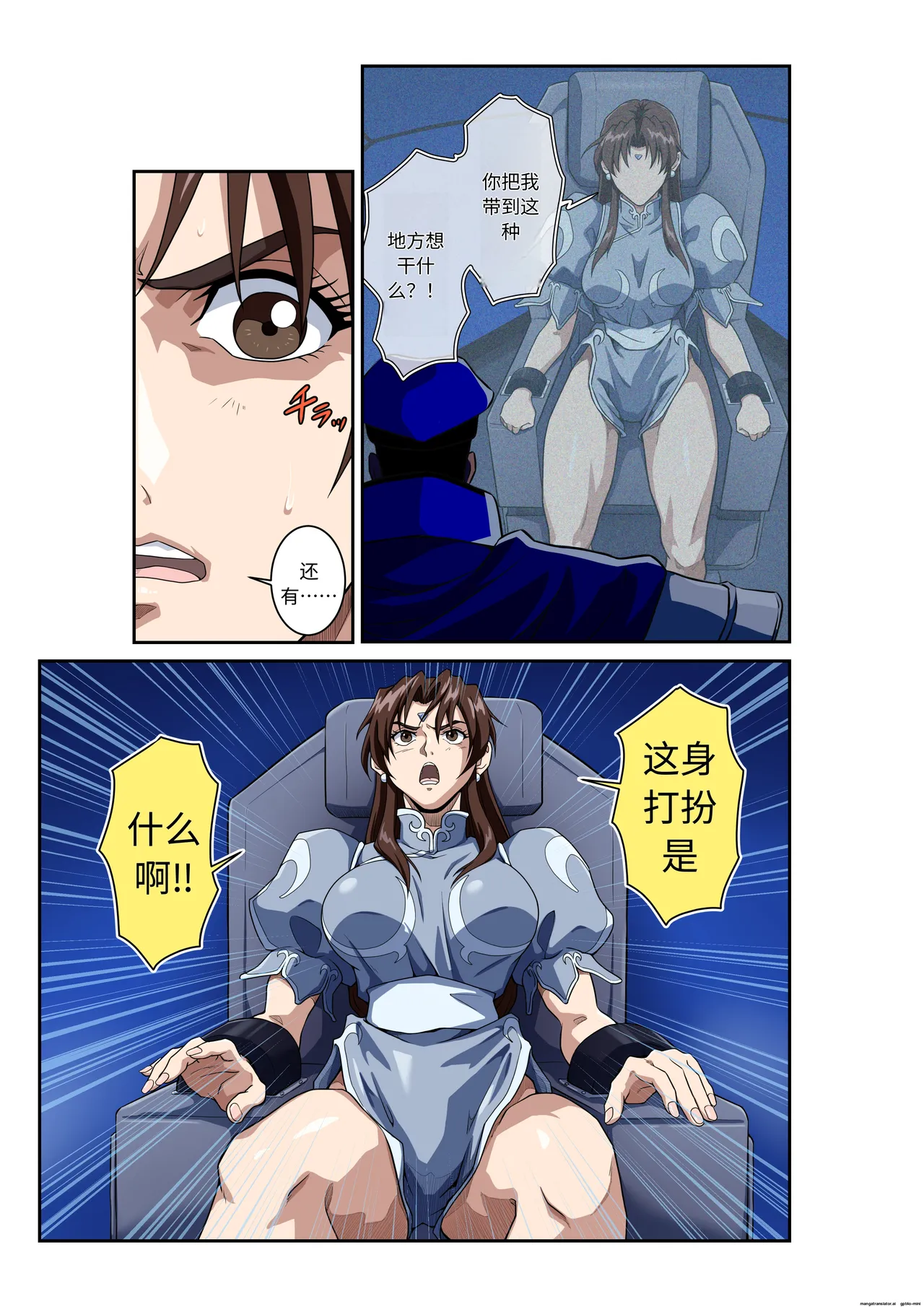 Page 6 of [penpen koubou (92penpen)] Street Fighter IIV Chun-Li ga Tadoru Korekara no Monogatari Da | 春丽的旅程 接下来的故事 堕 (Street Fighter II) [Chinese] [Digital]