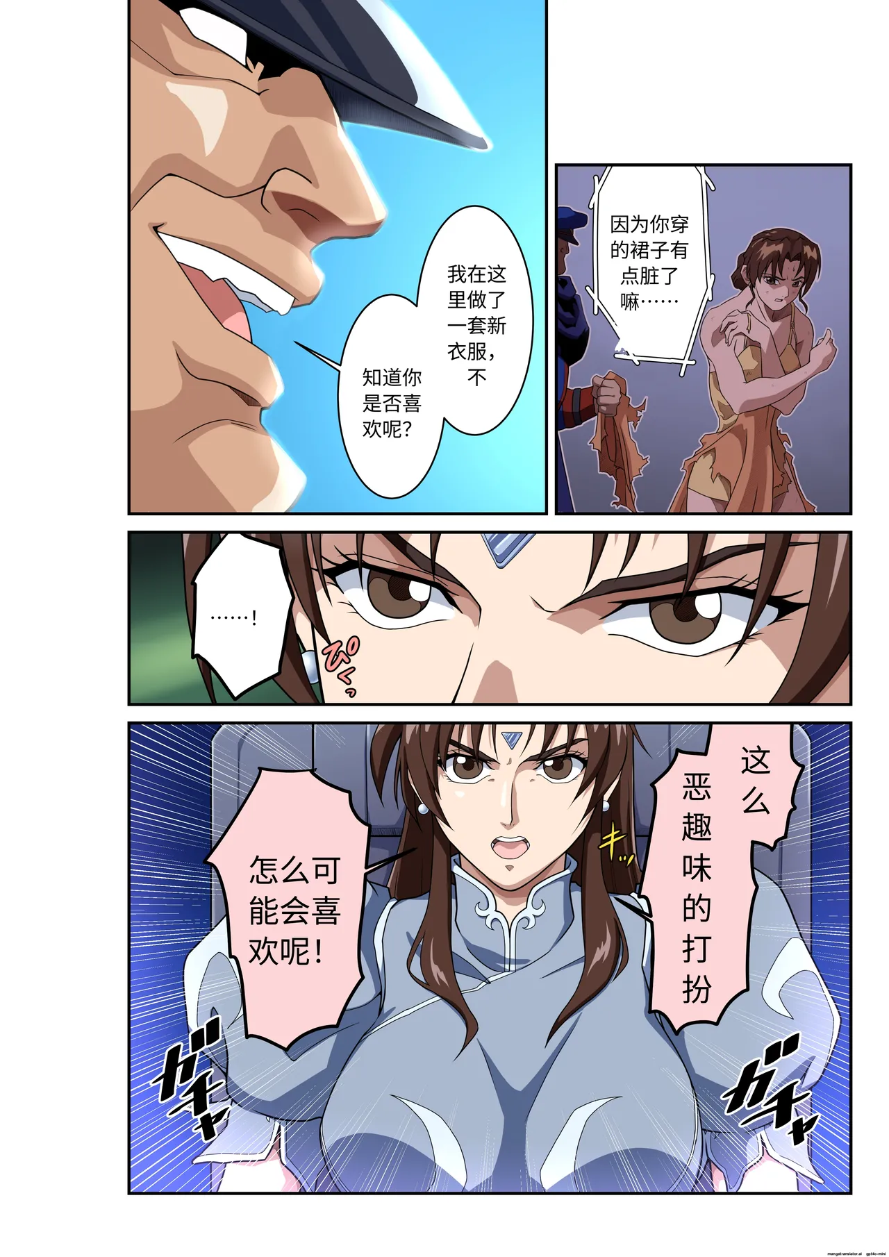 Page 7 of Street Fighter IIV Chun-Li ga Tadoru Korekara no Monogatari Da | 春丽的旅程 接下来的故事 堕