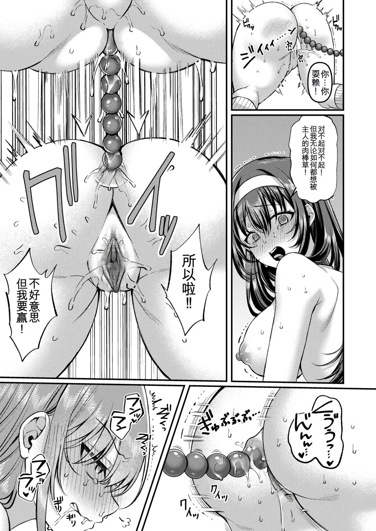 Page 8 of 人格排泄!!鬼アクメ 総集編描きおろし漫画