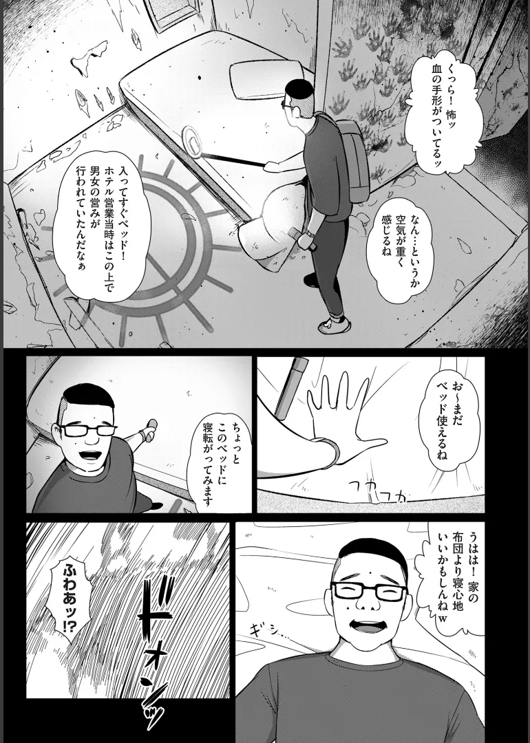 Page 131 of Biniku Ranbu