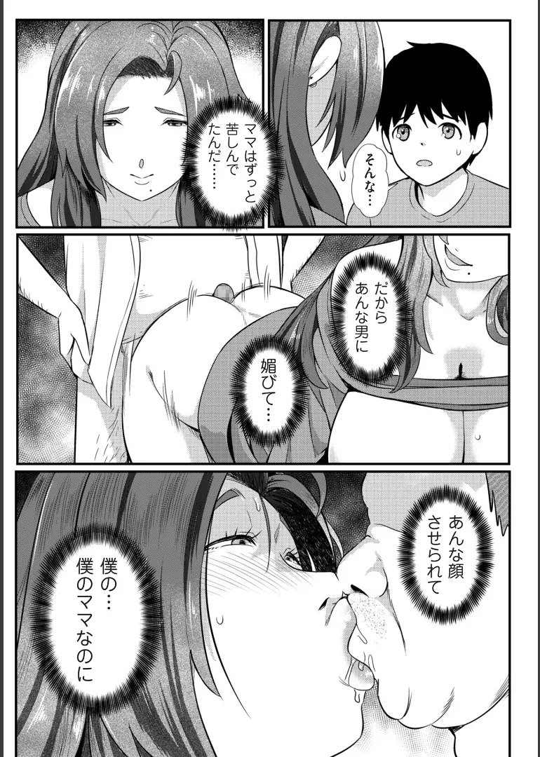 Page 85 of Biniku Ranbu