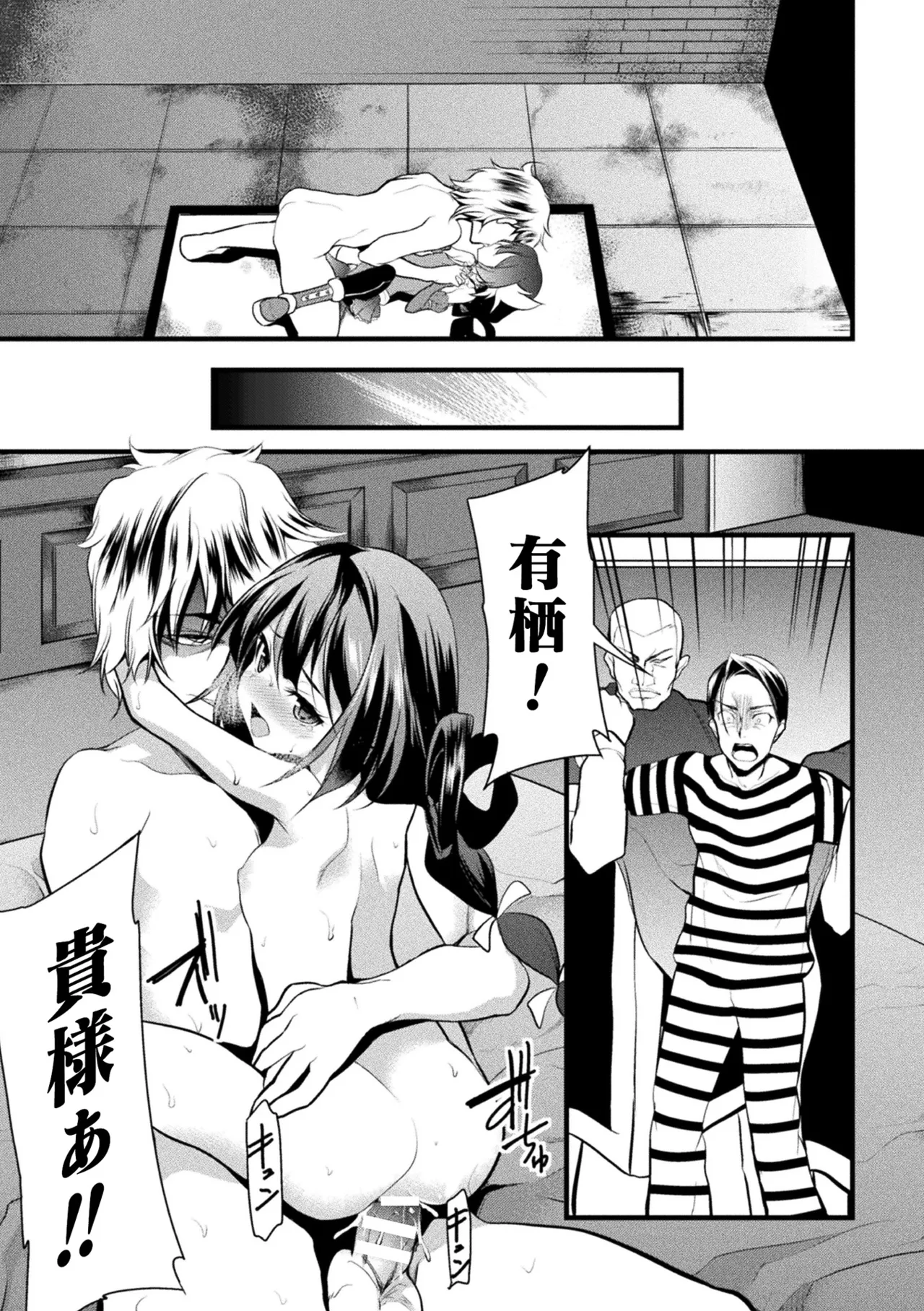 Page 123 of [Anthology] Haiboku Otome Ecstasy Vol. 22 [Digital]