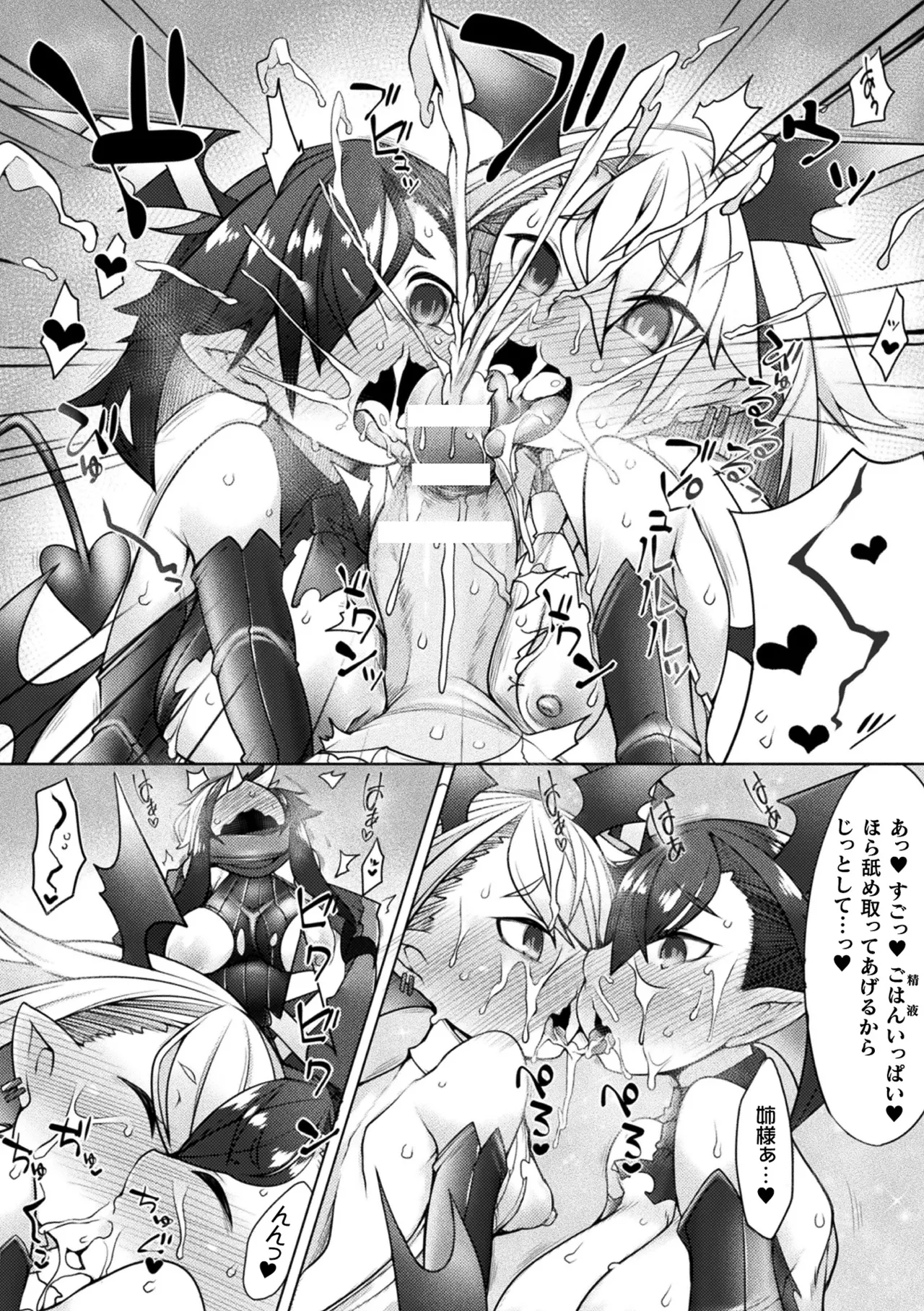 Page 54 of [Anthology] Haiboku Otome Ecstasy Vol. 22 [Digital]