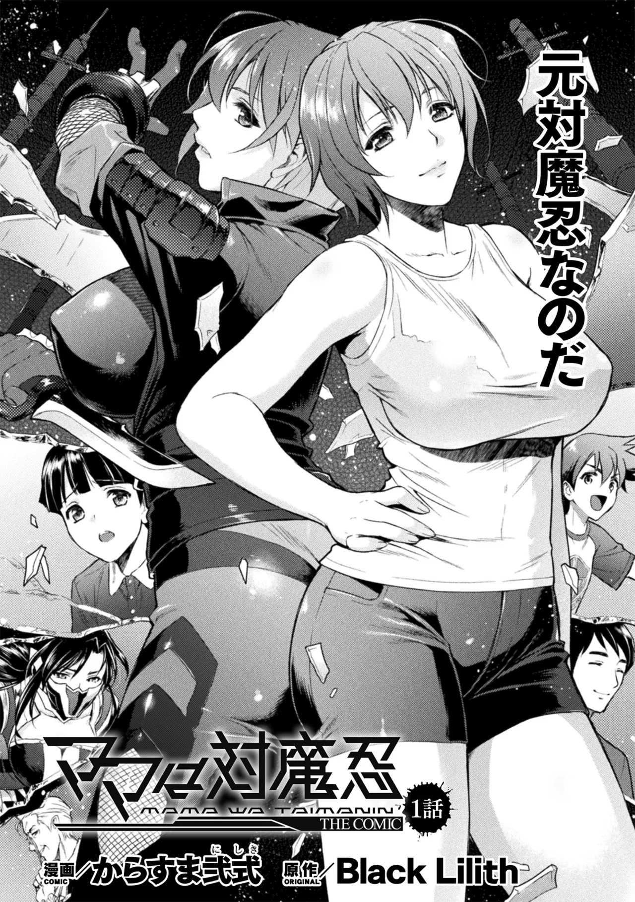 Page 6 of Haiboku Otome Ecstasy Vol. 22