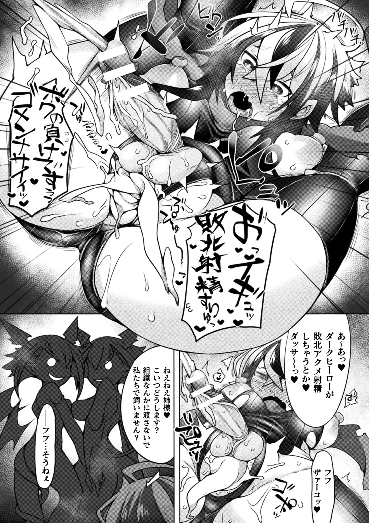 Page 63 of Haiboku Otome Ecstasy Vol. 22