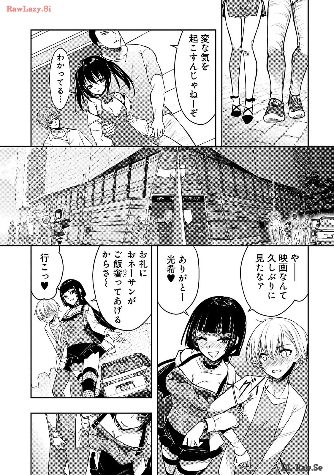 Page 106 of [Alto Seneka] Seishokuki Aliens Meet Girls Vol. 6 [Digital]