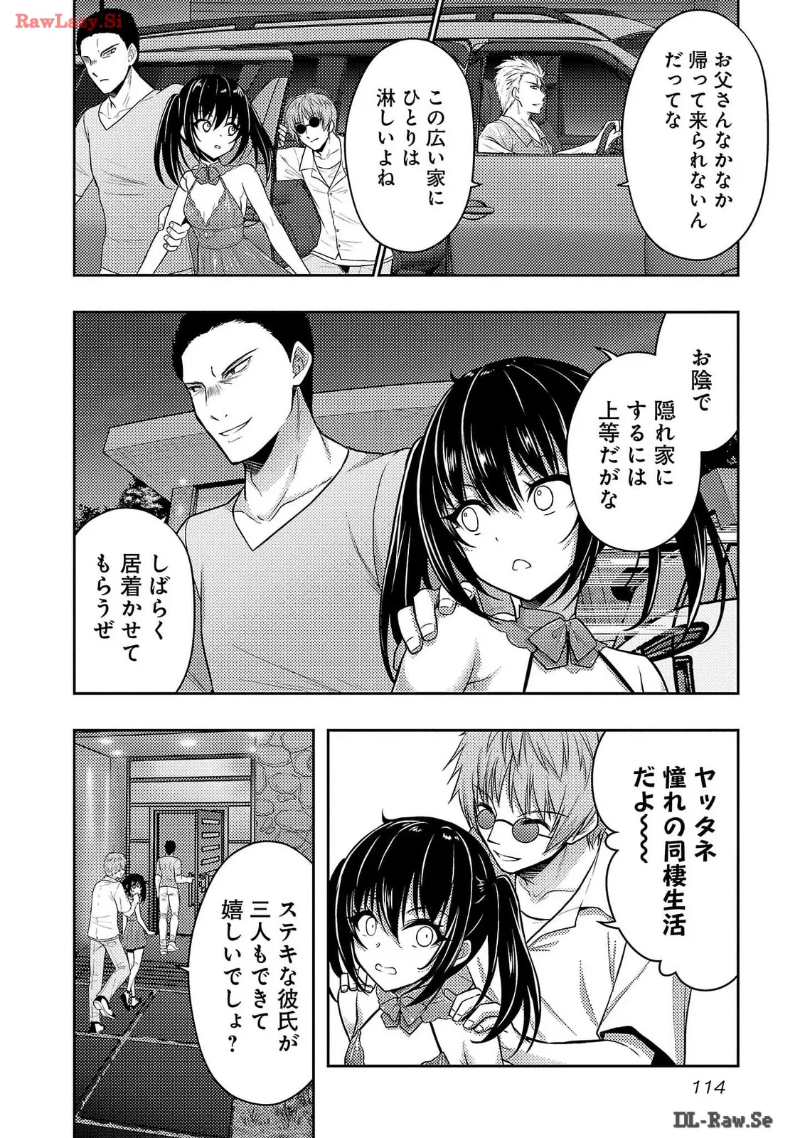Page 116 of Seishokuki Aliens Meet Girls Vol. 6