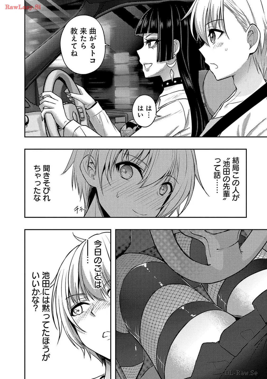 Page 122 of [Alto Seneka] Seishokuki Aliens Meet Girls Vol. 6 [Digital]