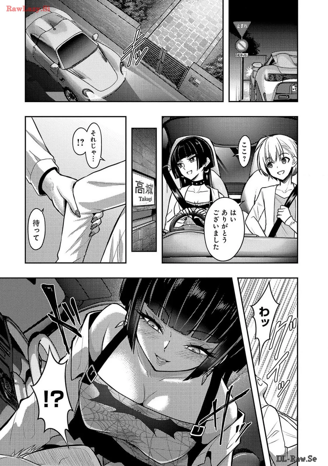 Page 123 of [Alto Seneka] Seishokuki Aliens Meet Girls Vol. 6 [Digital]