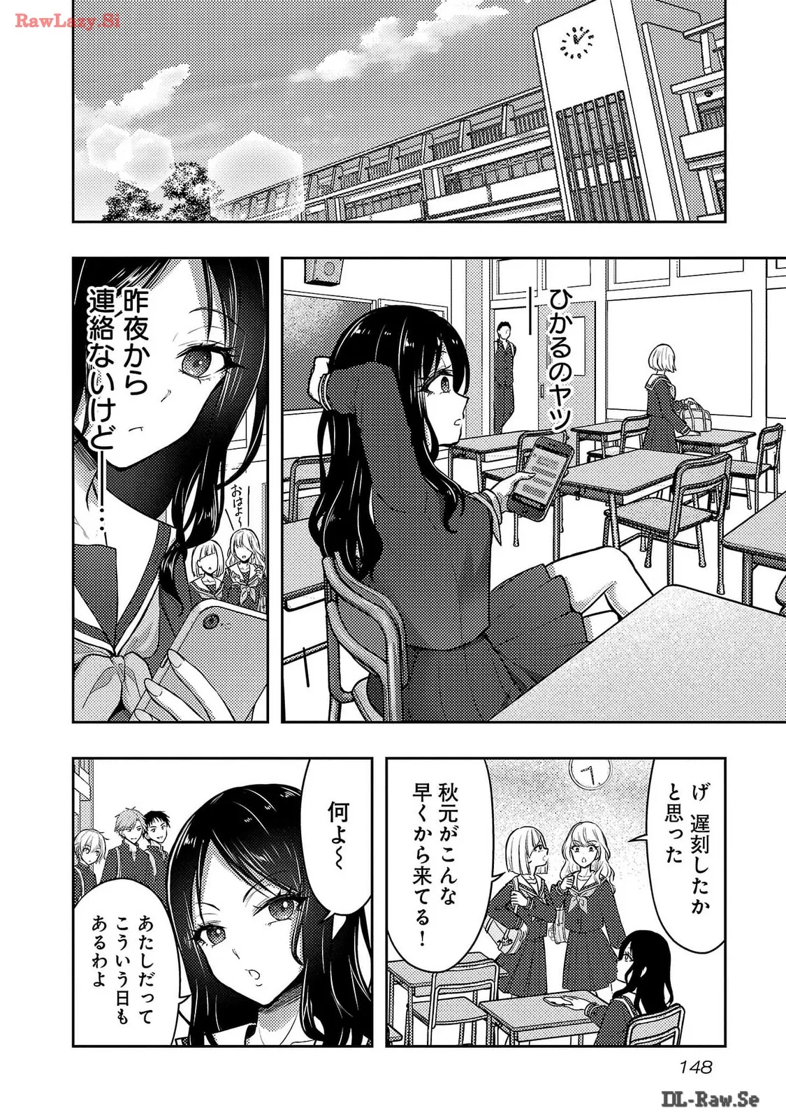Page 150 of Seishokuki Aliens Meet Girls Vol. 6
