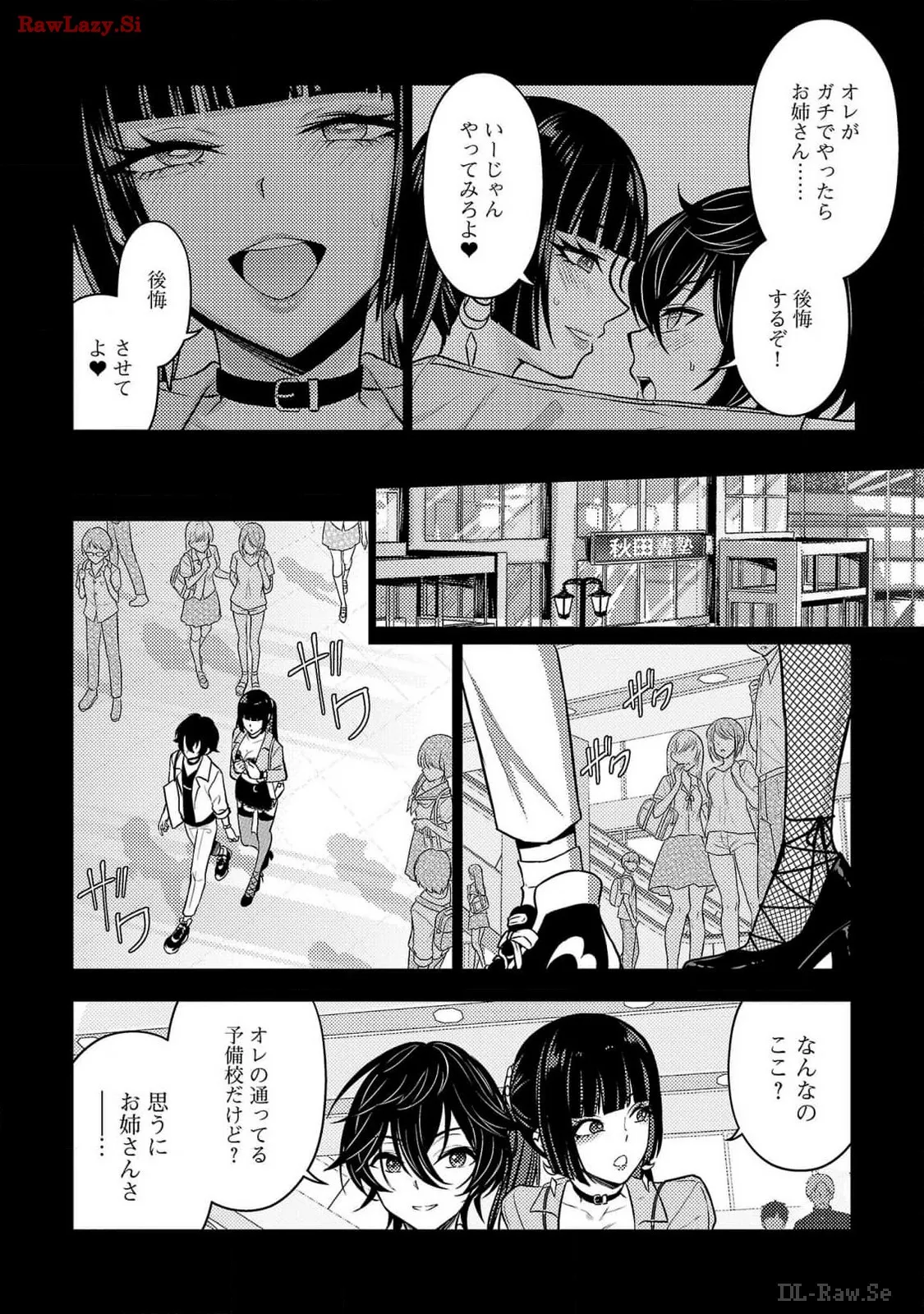 Page 16 of Seishokuki Aliens Meet Girls Vol. 6