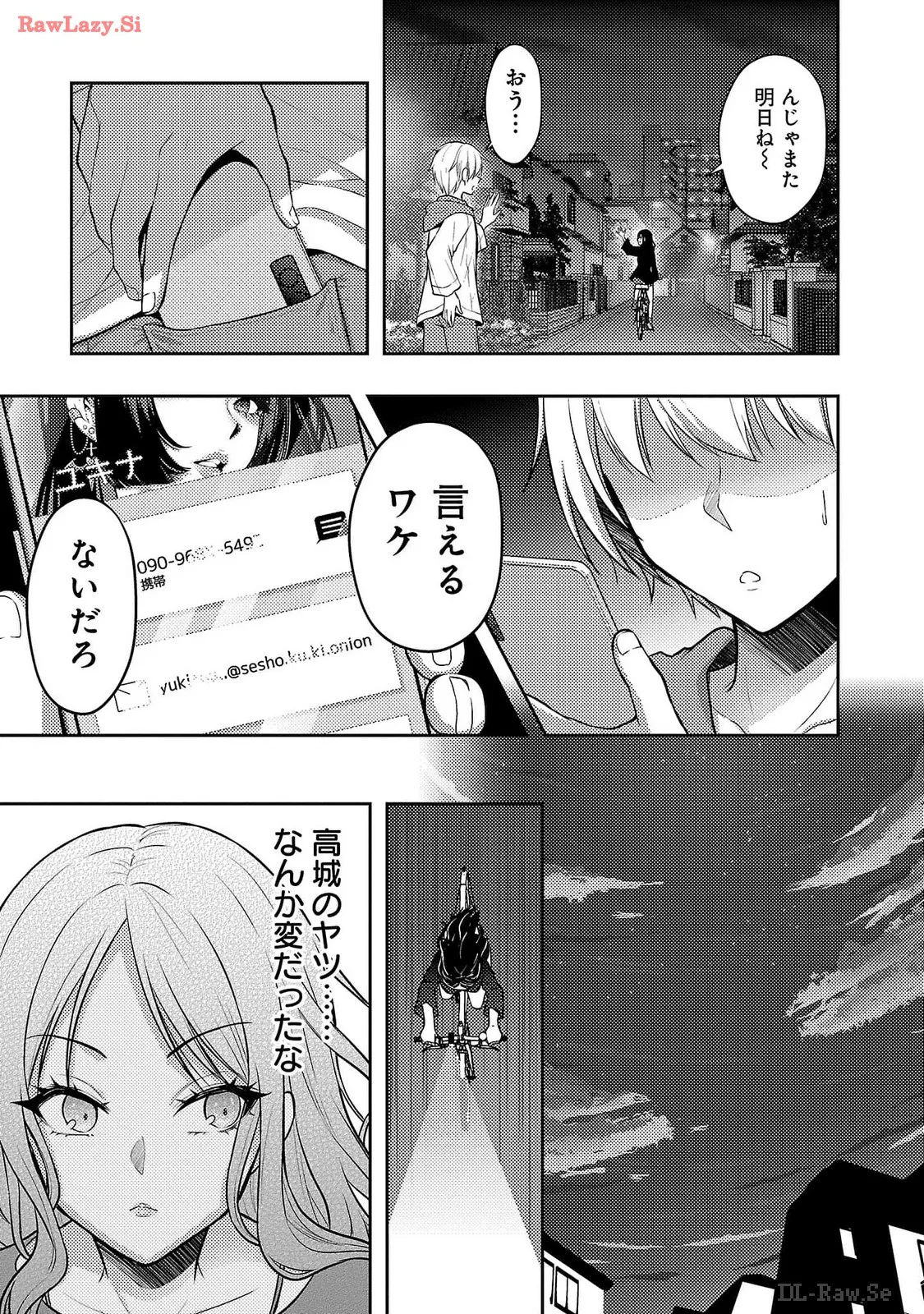 Page 183 of Seishokuki Aliens Meet Girls Vol. 6