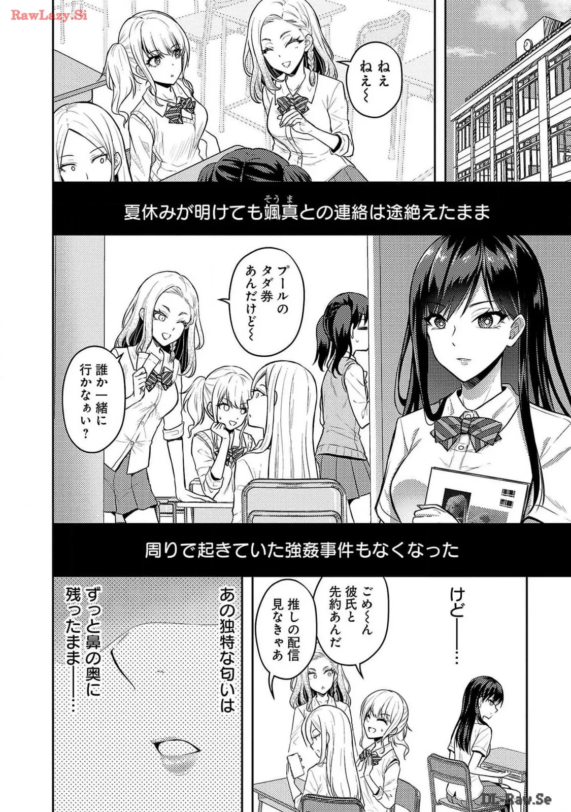 Page 194 of [Alto Seneka] Seishokuki Aliens Meet Girls Vol. 6 [Digital]