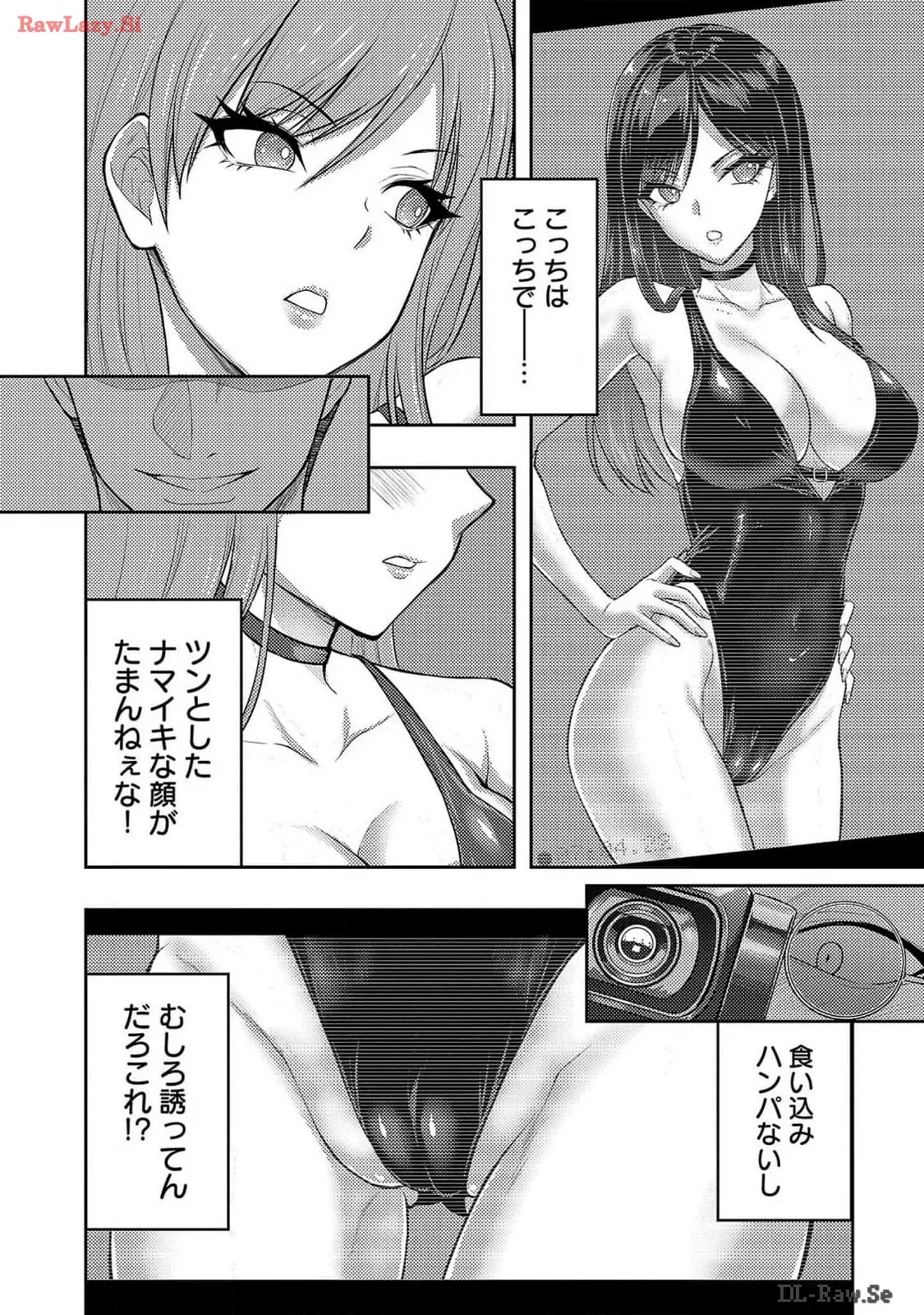 Page 204 of [Alto Seneka] Seishokuki Aliens Meet Girls Vol. 6 [Digital]