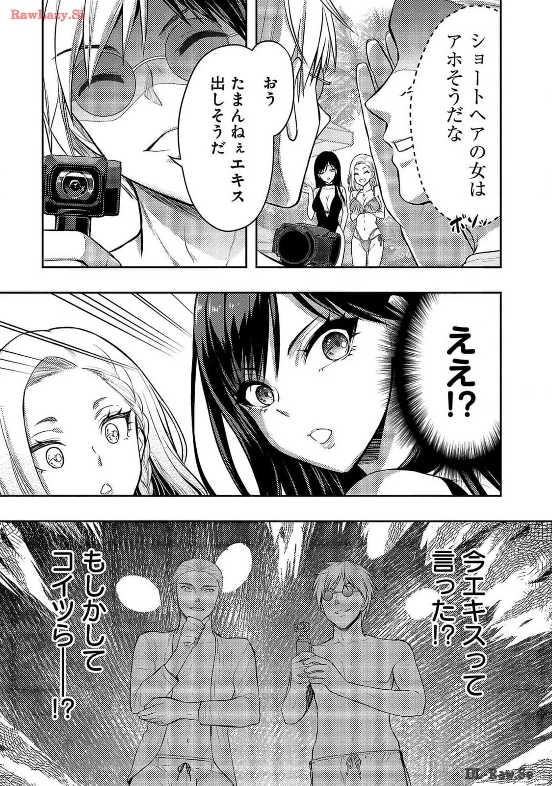 Page 205 of Seishokuki Aliens Meet Girls Vol. 6