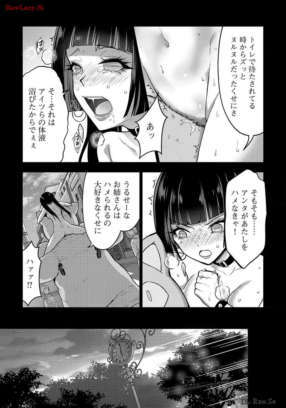 Page 34 of Seishokuki Aliens Meet Girls Vol. 6