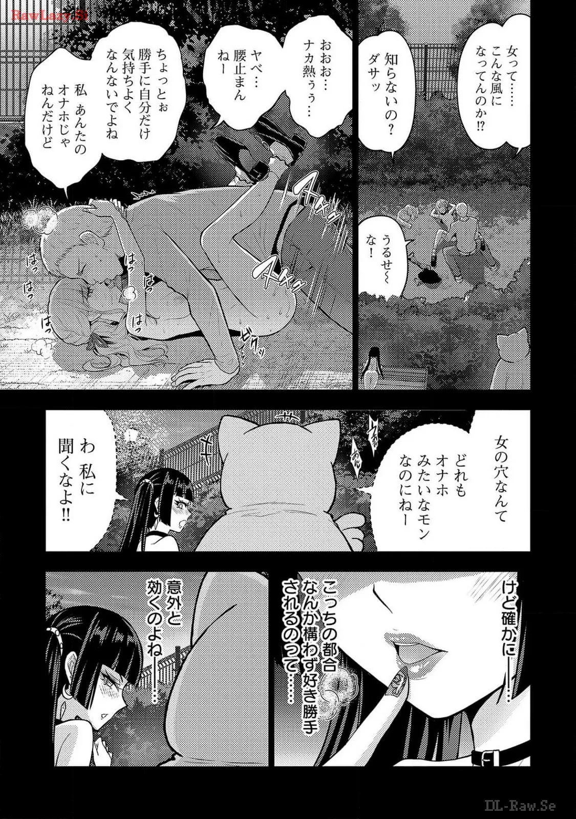Page 37 of Seishokuki Aliens Meet Girls Vol. 6