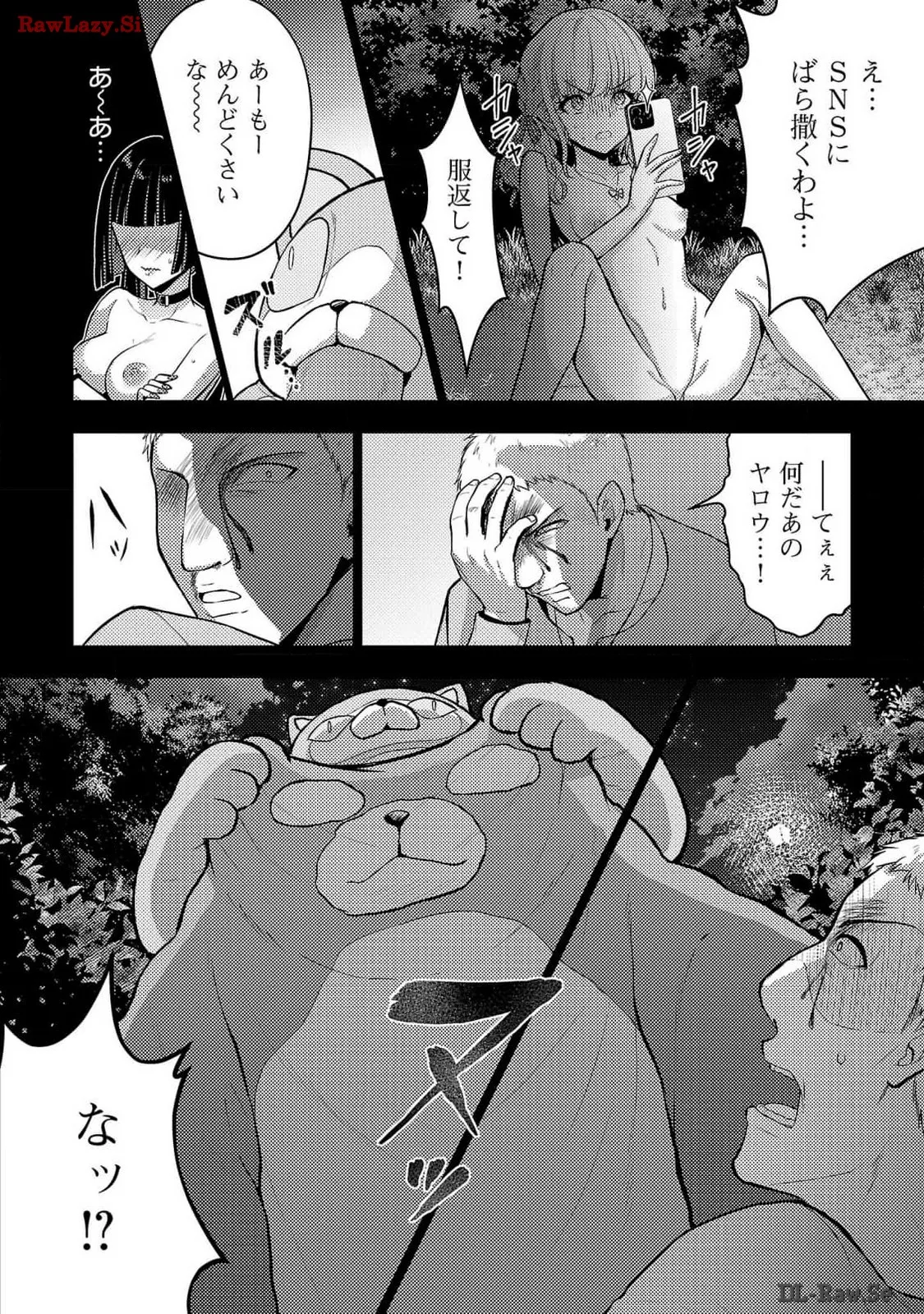 Page 40 of Seishokuki Aliens Meet Girls Vol. 6