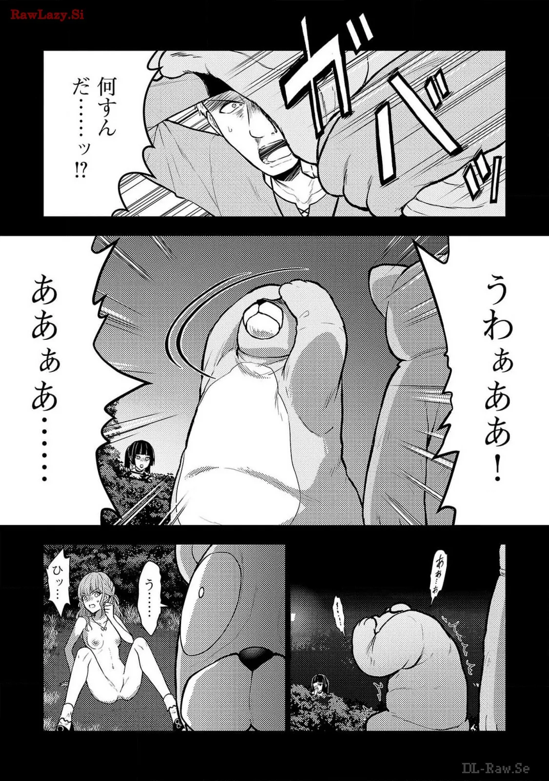 Page 41 of Seishokuki Aliens Meet Girls Vol. 6
