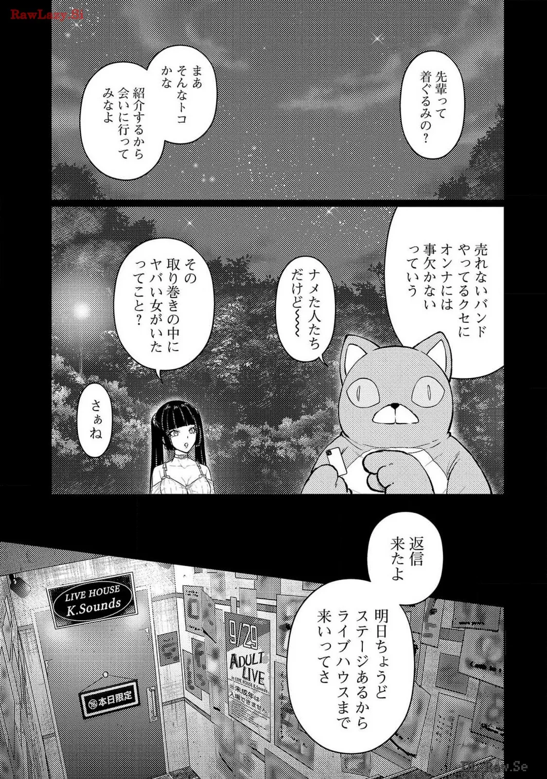 Page 48 of Seishokuki Aliens Meet Girls Vol. 6