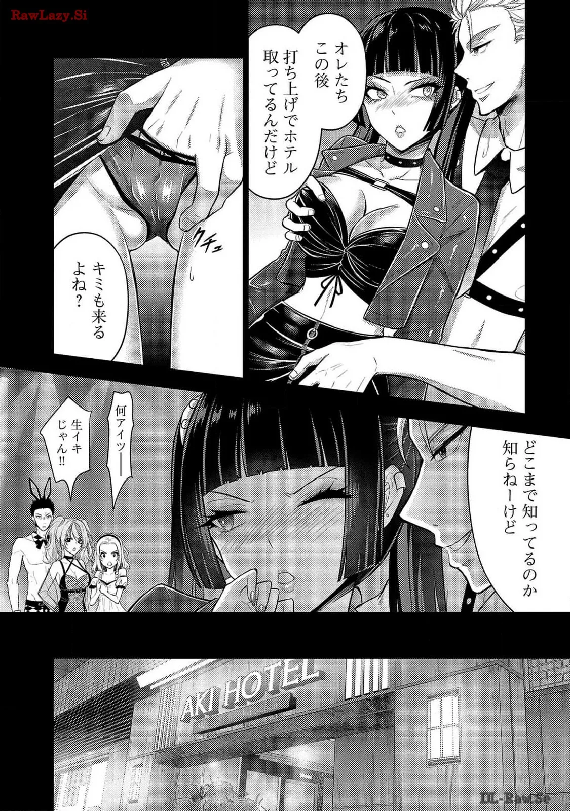 Page 52 of Seishokuki Aliens Meet Girls Vol. 6