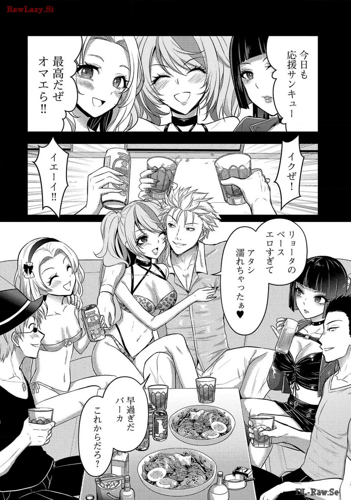 Page 53 of Seishokuki Aliens Meet Girls Vol. 6