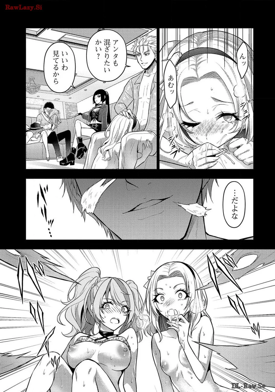 Page 56 of Seishokuki Aliens Meet Girls Vol. 6