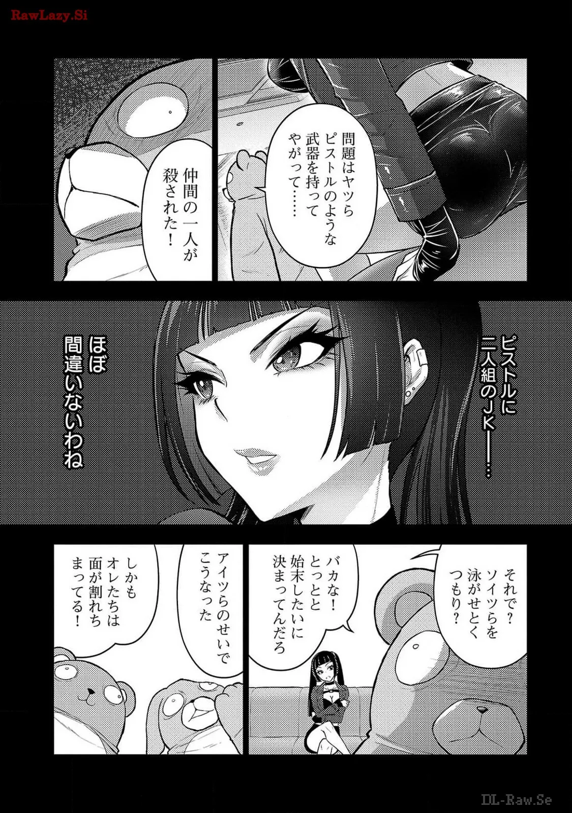Page 62 of Seishokuki Aliens Meet Girls Vol. 6