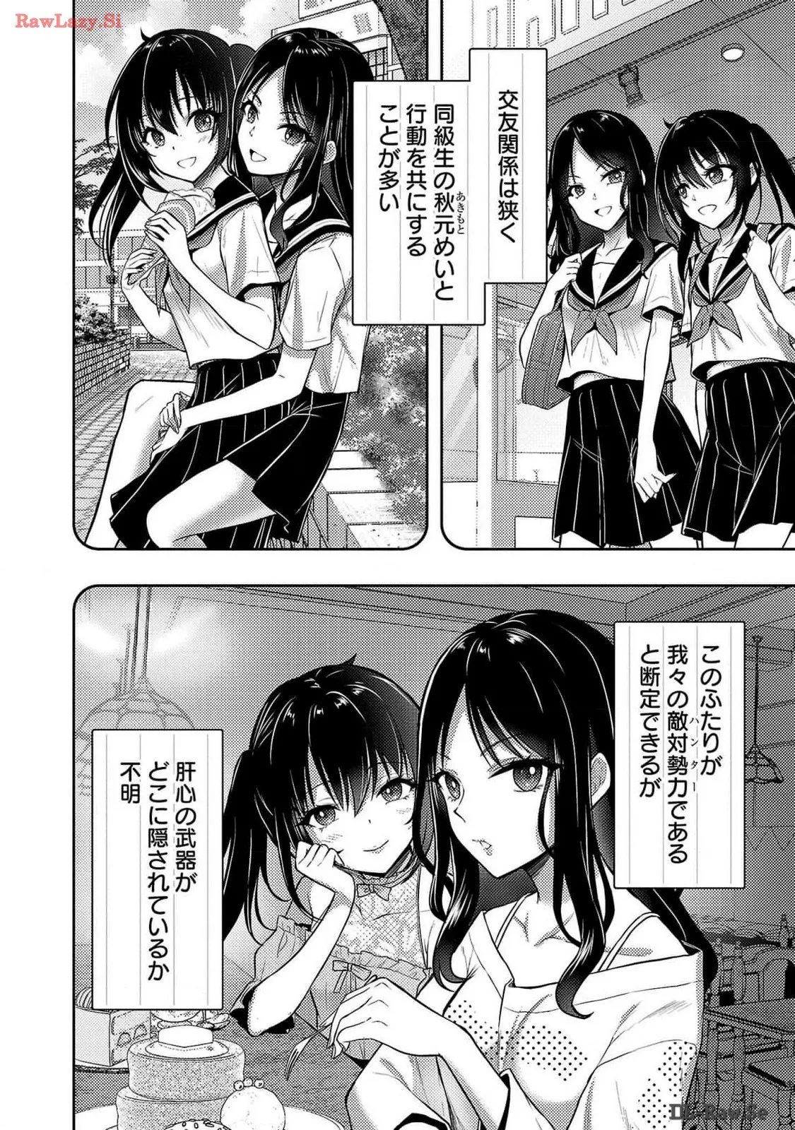 Page 72 of Seishokuki Aliens Meet Girls Vol. 6
