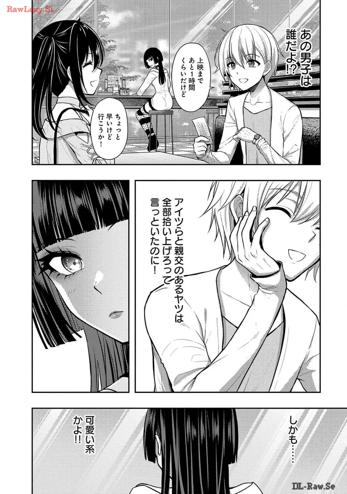 Page 74 of Seishokuki Aliens Meet Girls Vol. 6
