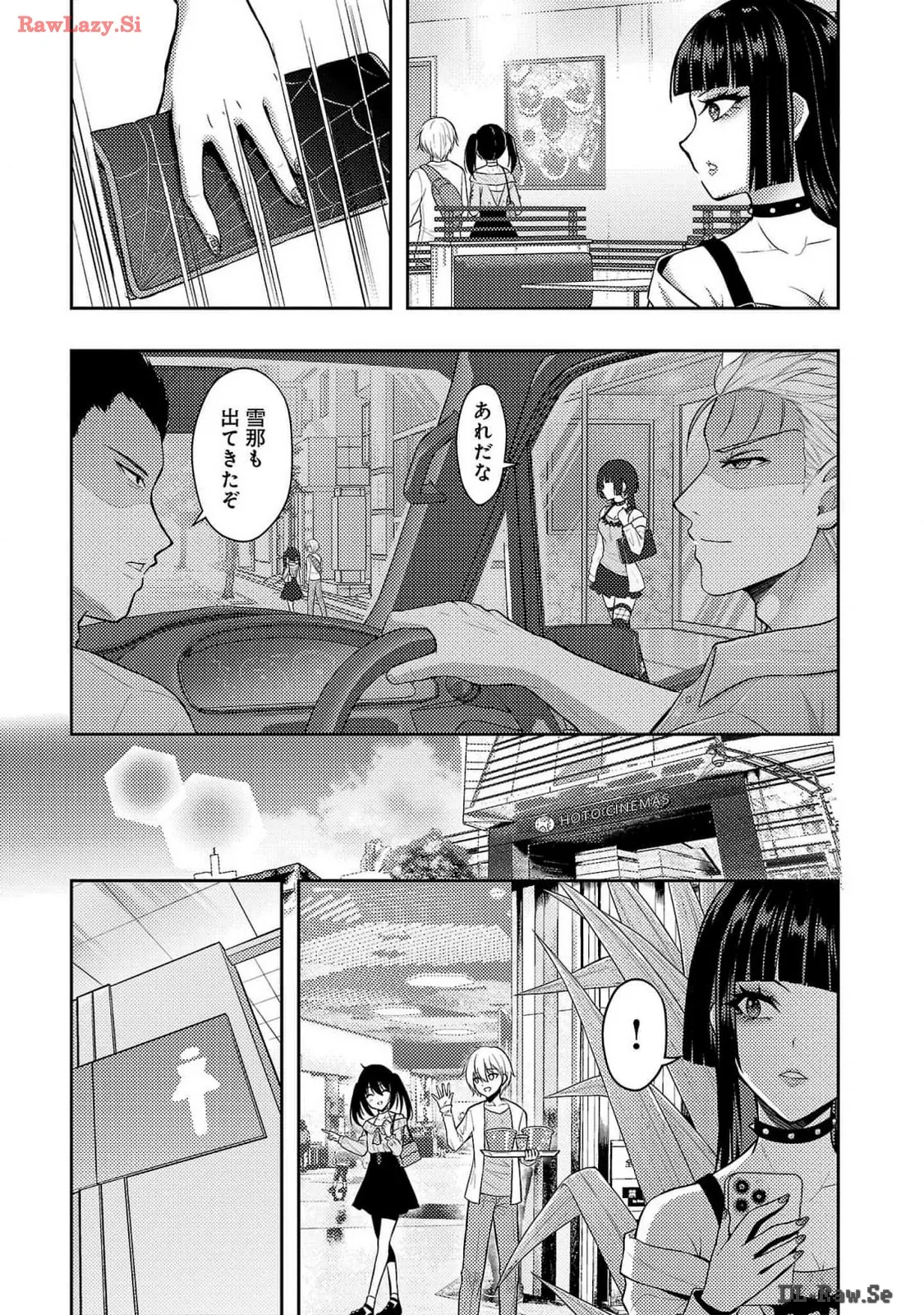 Page 75 of Seishokuki Aliens Meet Girls Vol. 6